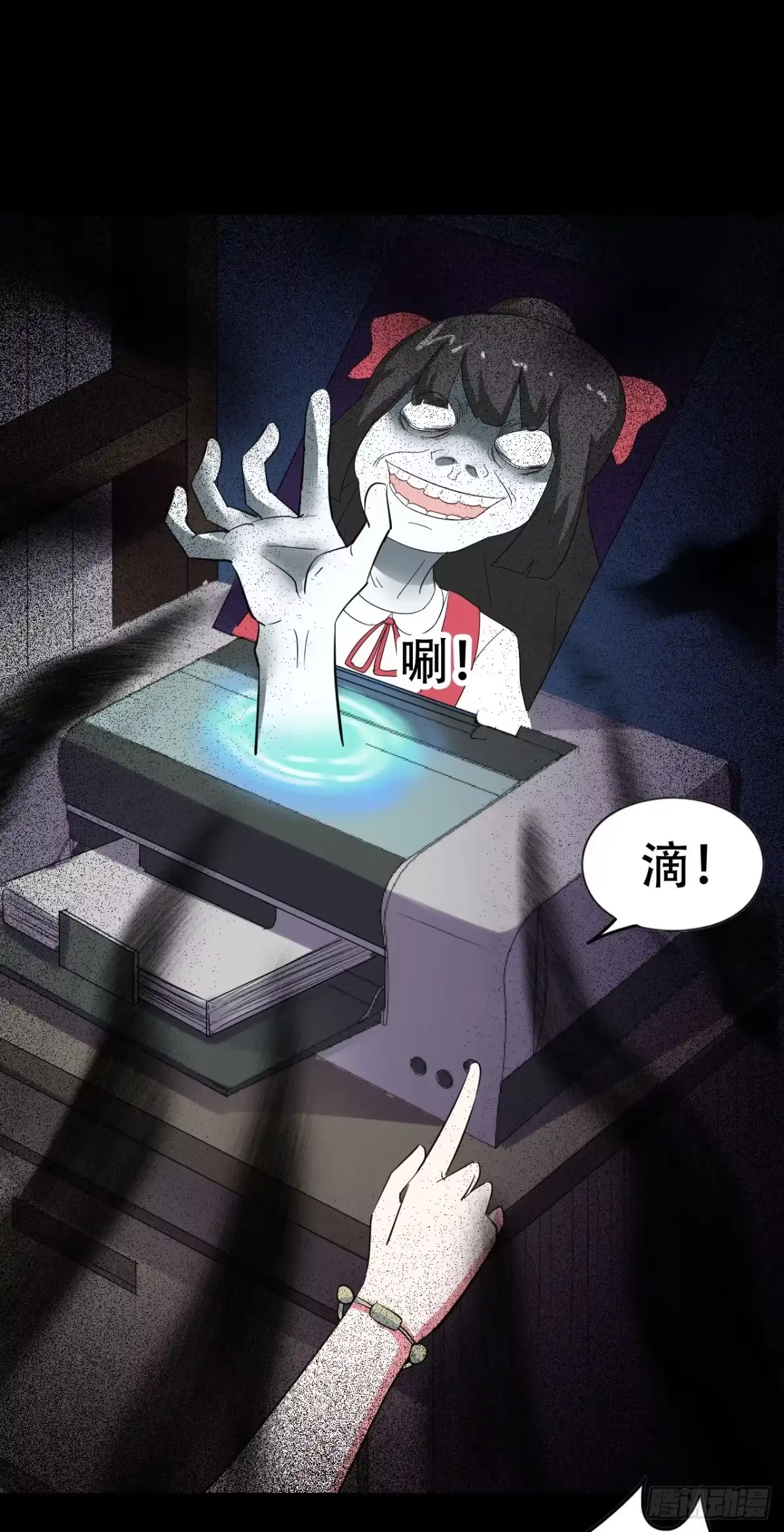 《恶灵调教女王》part39.工作室诡事之卷（三 第9页