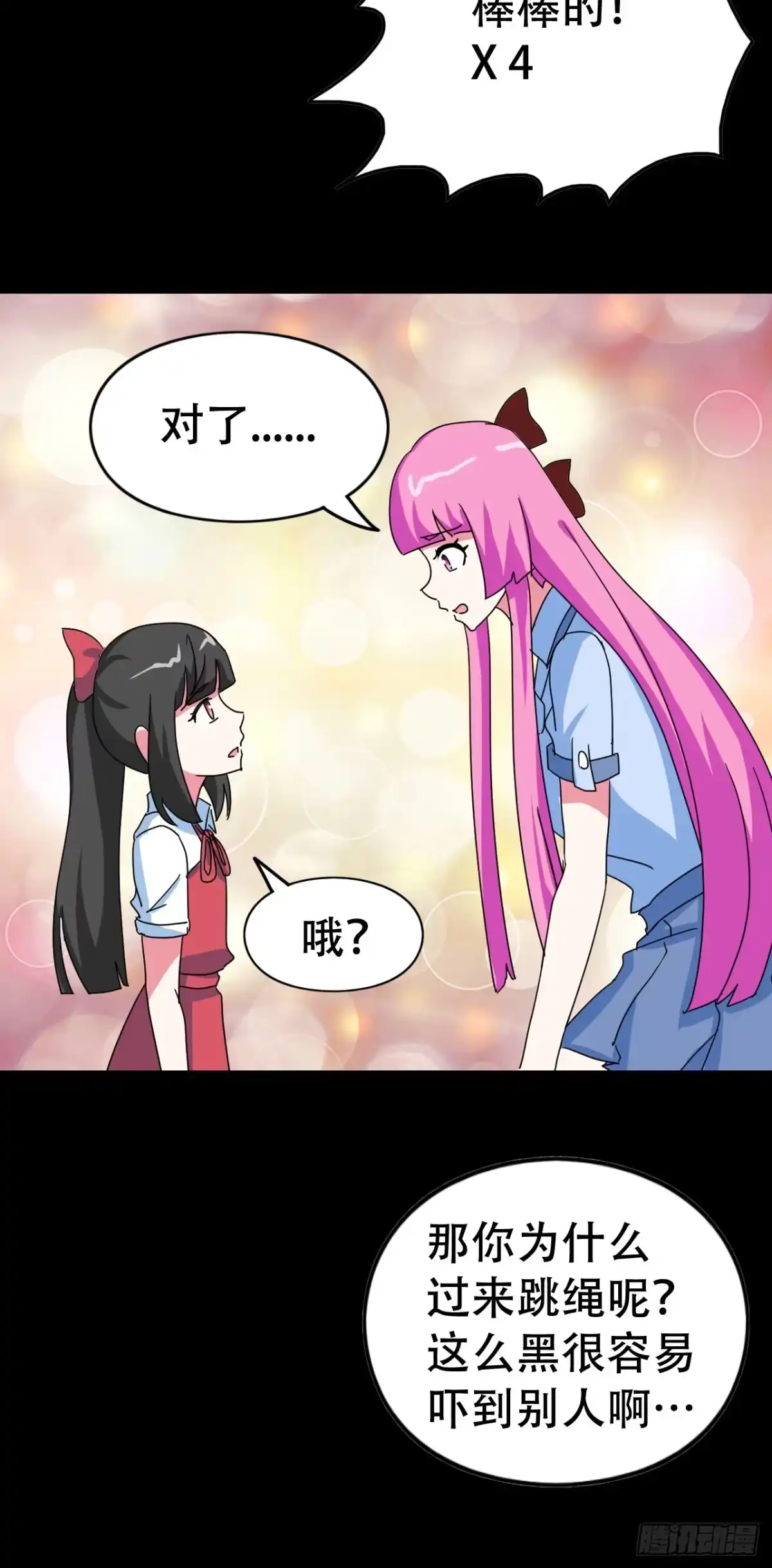 《恶灵调教女王》part39.工作室诡事之卷（三 第65页