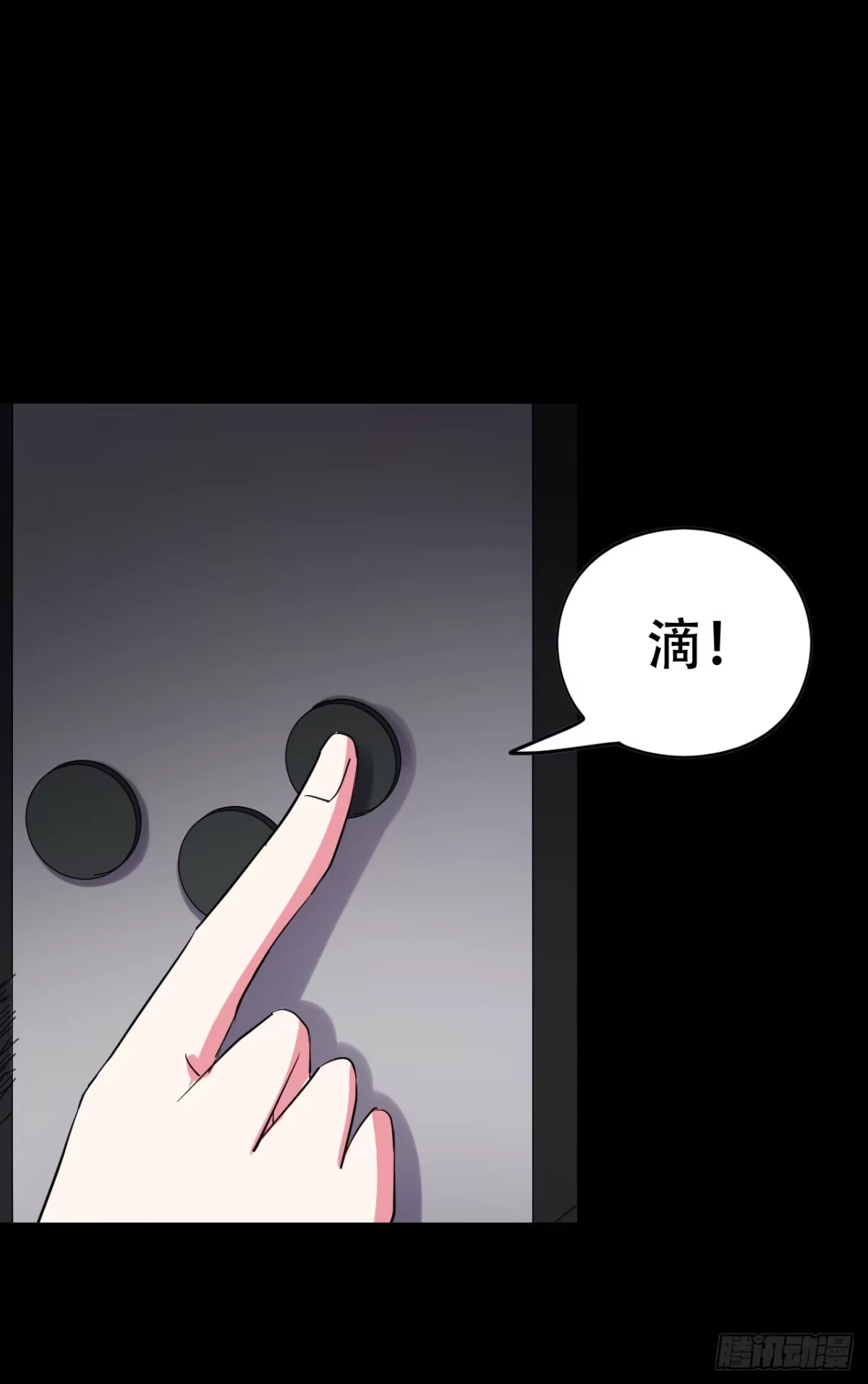 《恶灵调教女王》part39.工作室诡事之卷（三 第8页