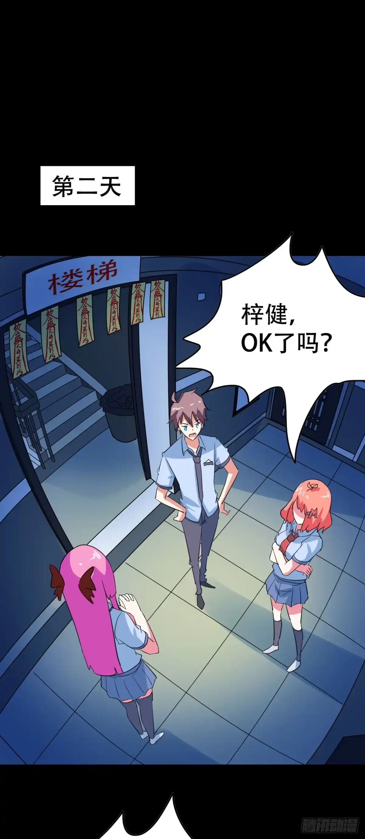 《恶灵调教女王》part39.工作室诡事之卷（三 第29页