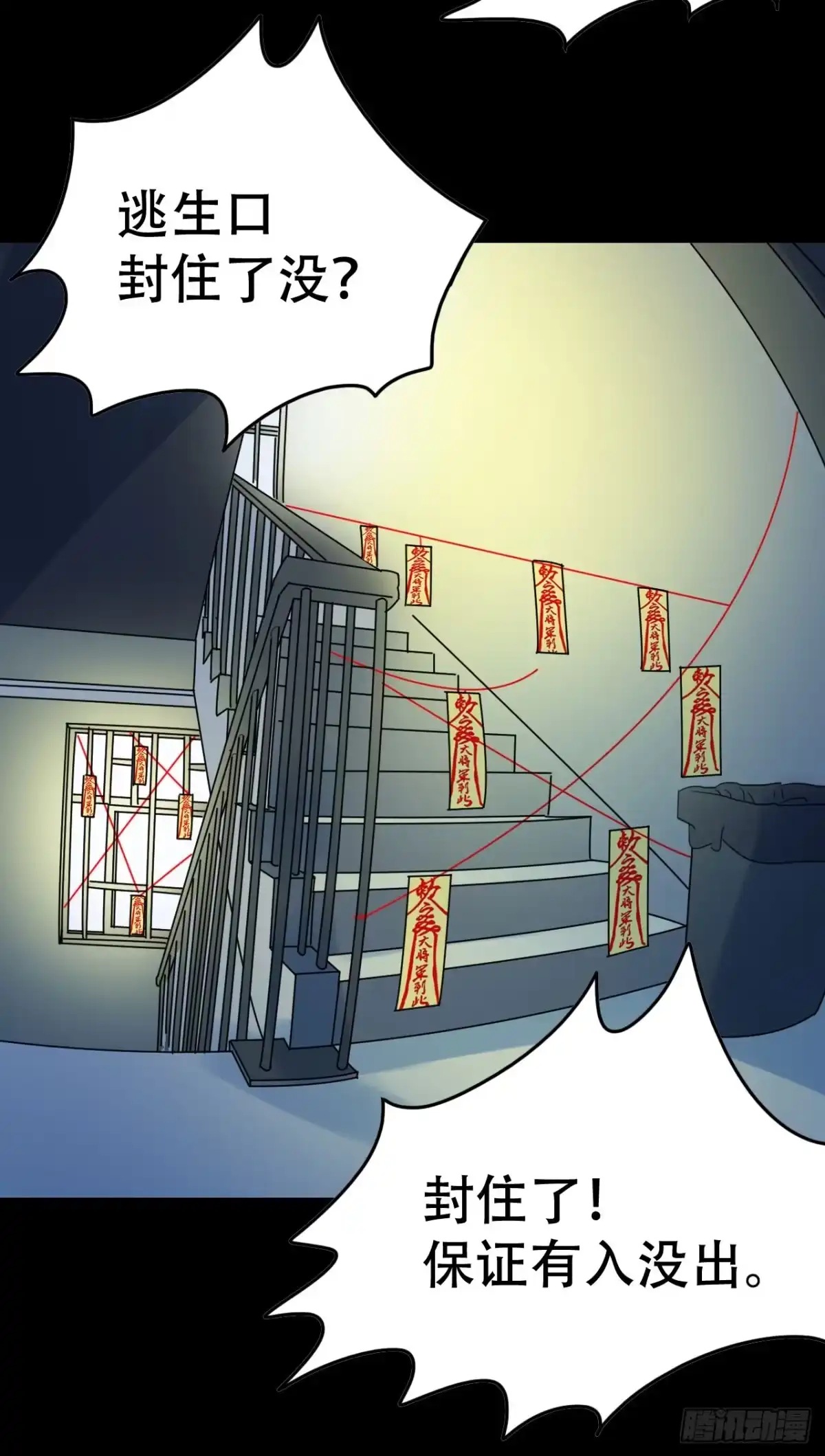《恶灵调教女王》part39.工作室诡事之卷（三 第32页