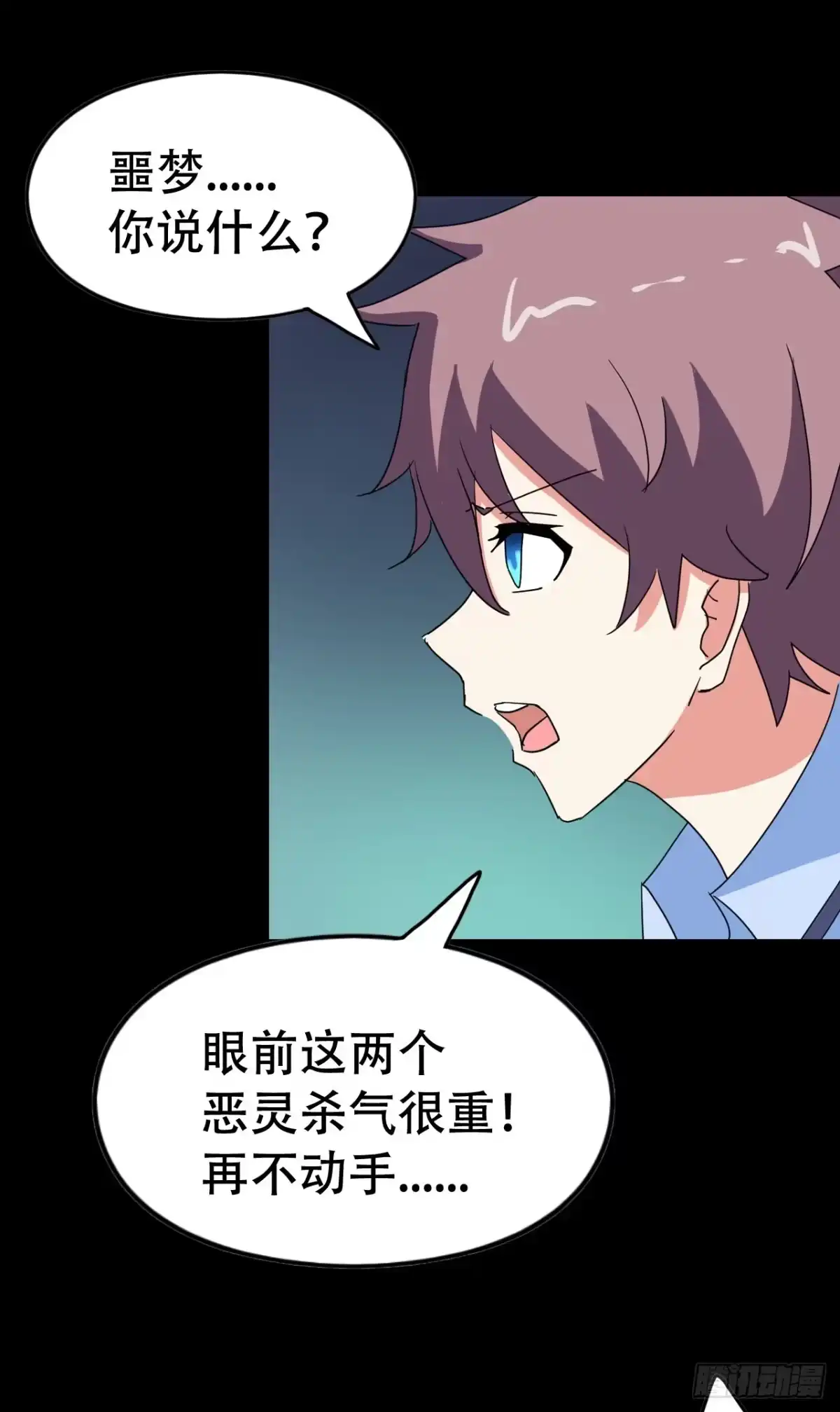 《恶灵调教女王》part39.工作室诡事之卷（三 第60页