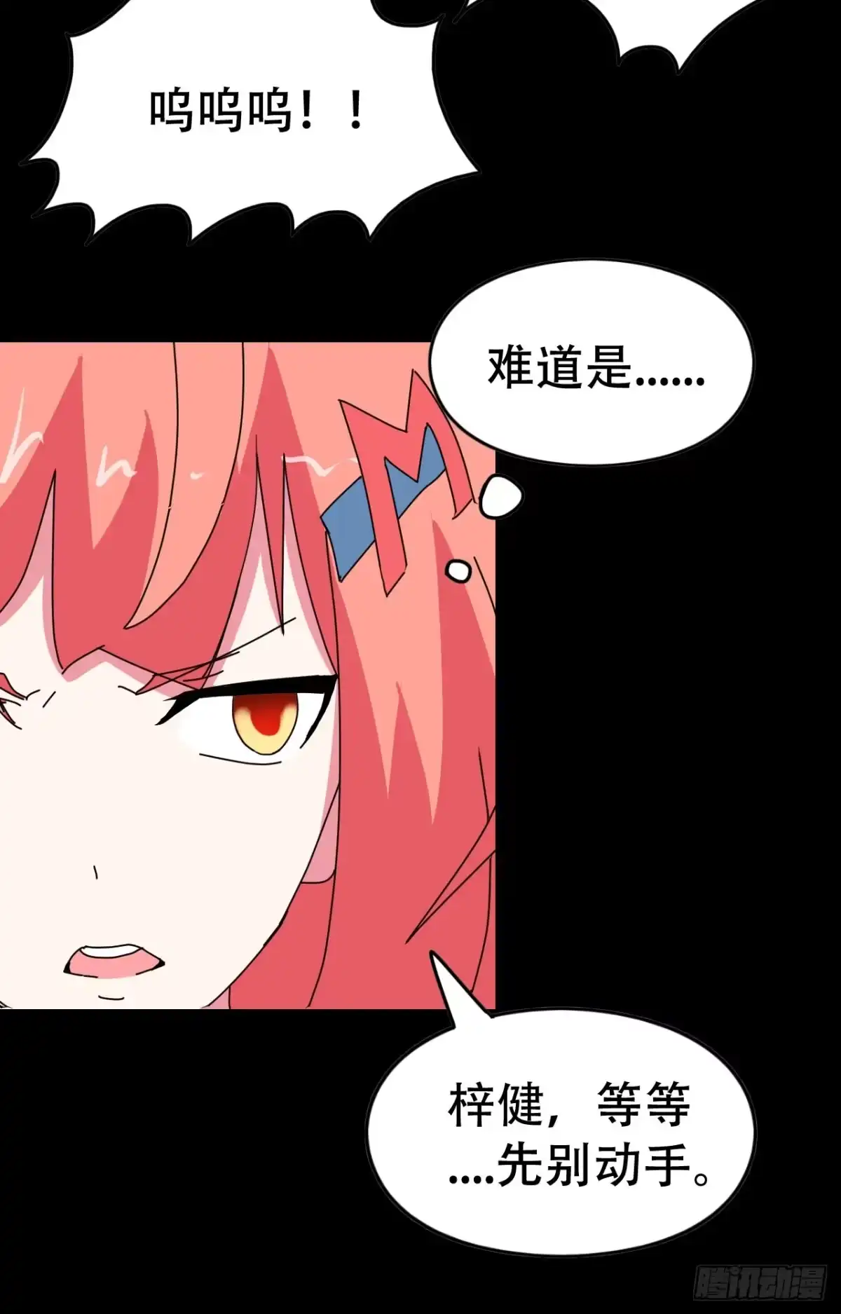 《恶灵调教女王》part39.工作室诡事之卷（三 第59页