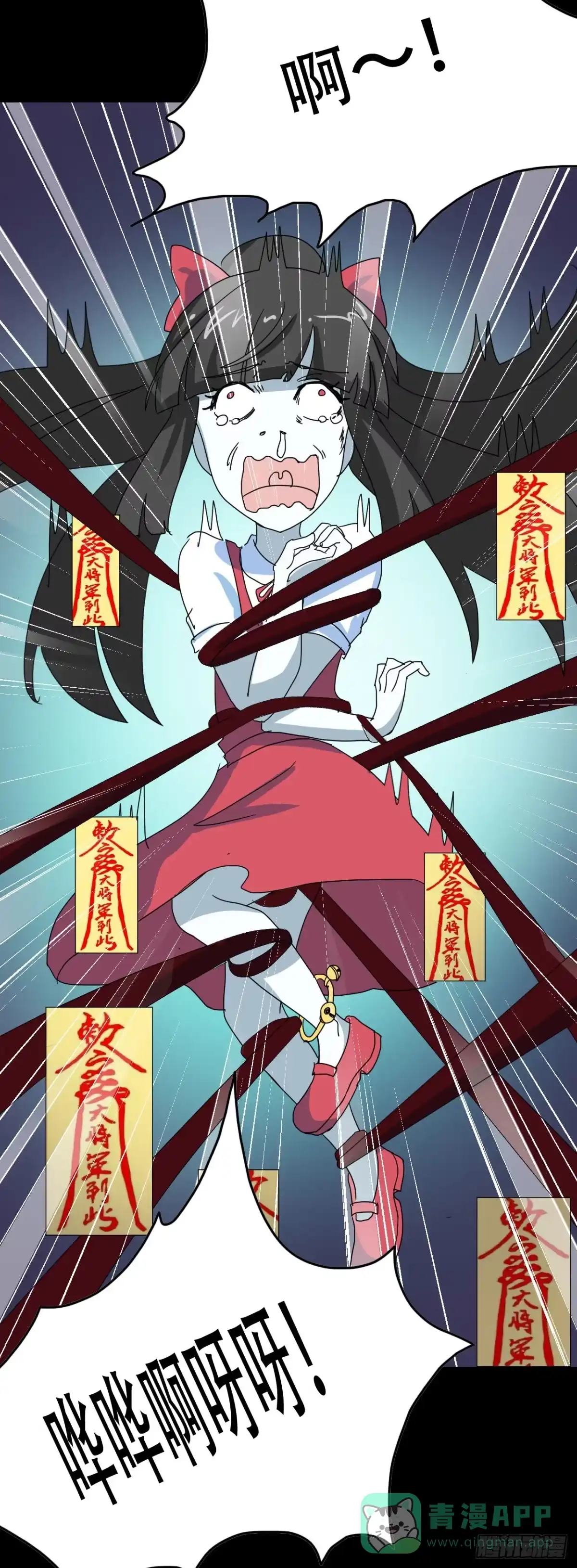 《恶灵调教女王》part39.工作室诡事之卷（三 第51页