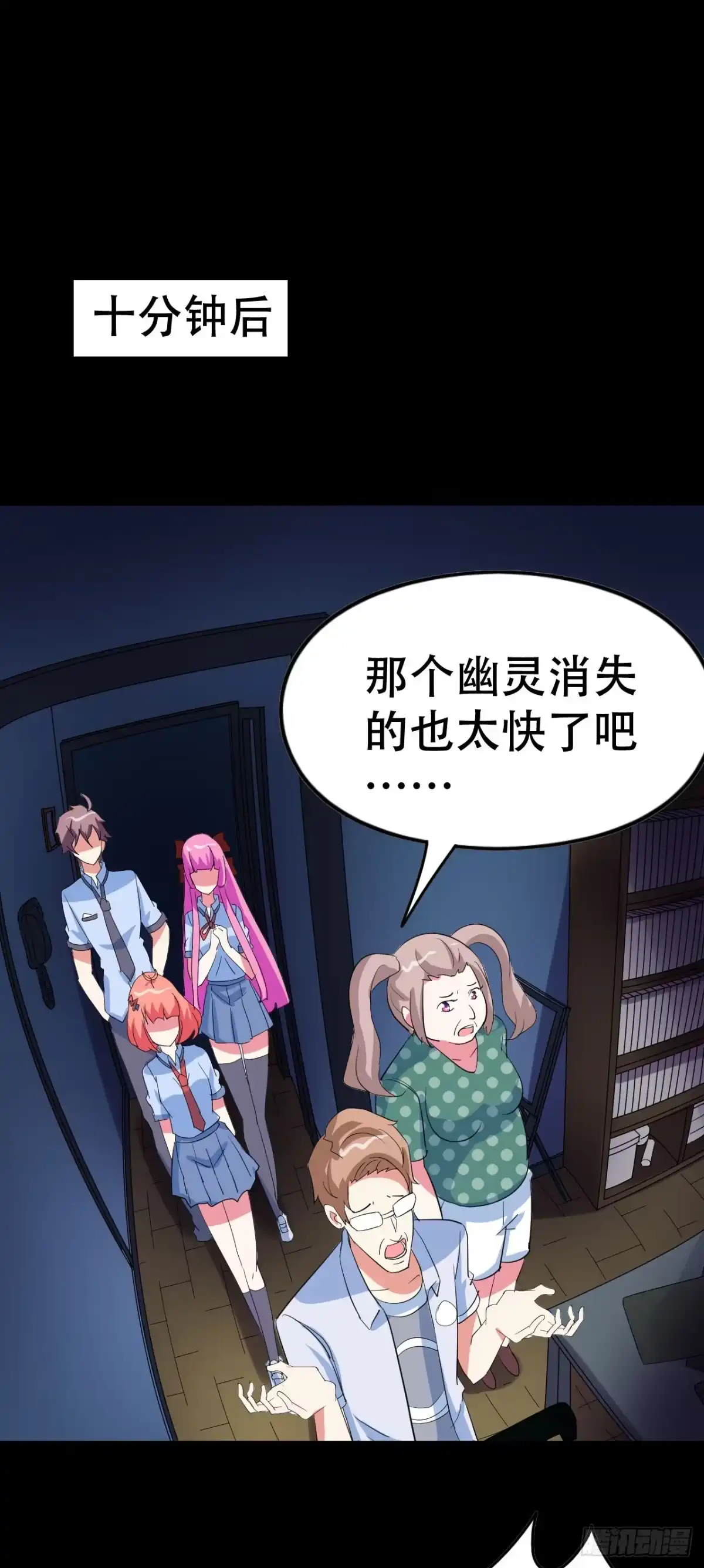 《恶灵调教女王》part39.工作室诡事之卷（三 第18页