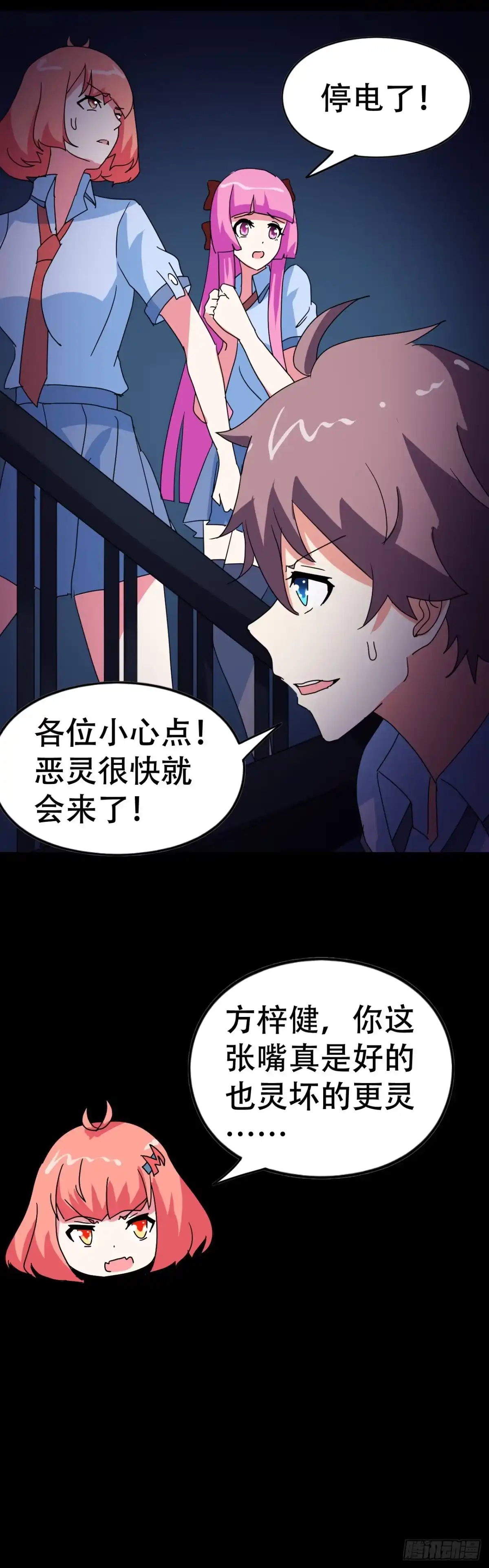 《恶灵调教女王》part39.工作室诡事之卷（三 第38页