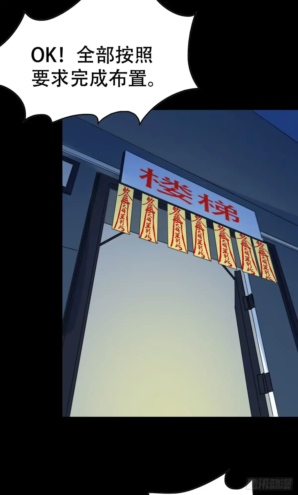《恶灵调教女王》part39.工作室诡事之卷（三 第30页