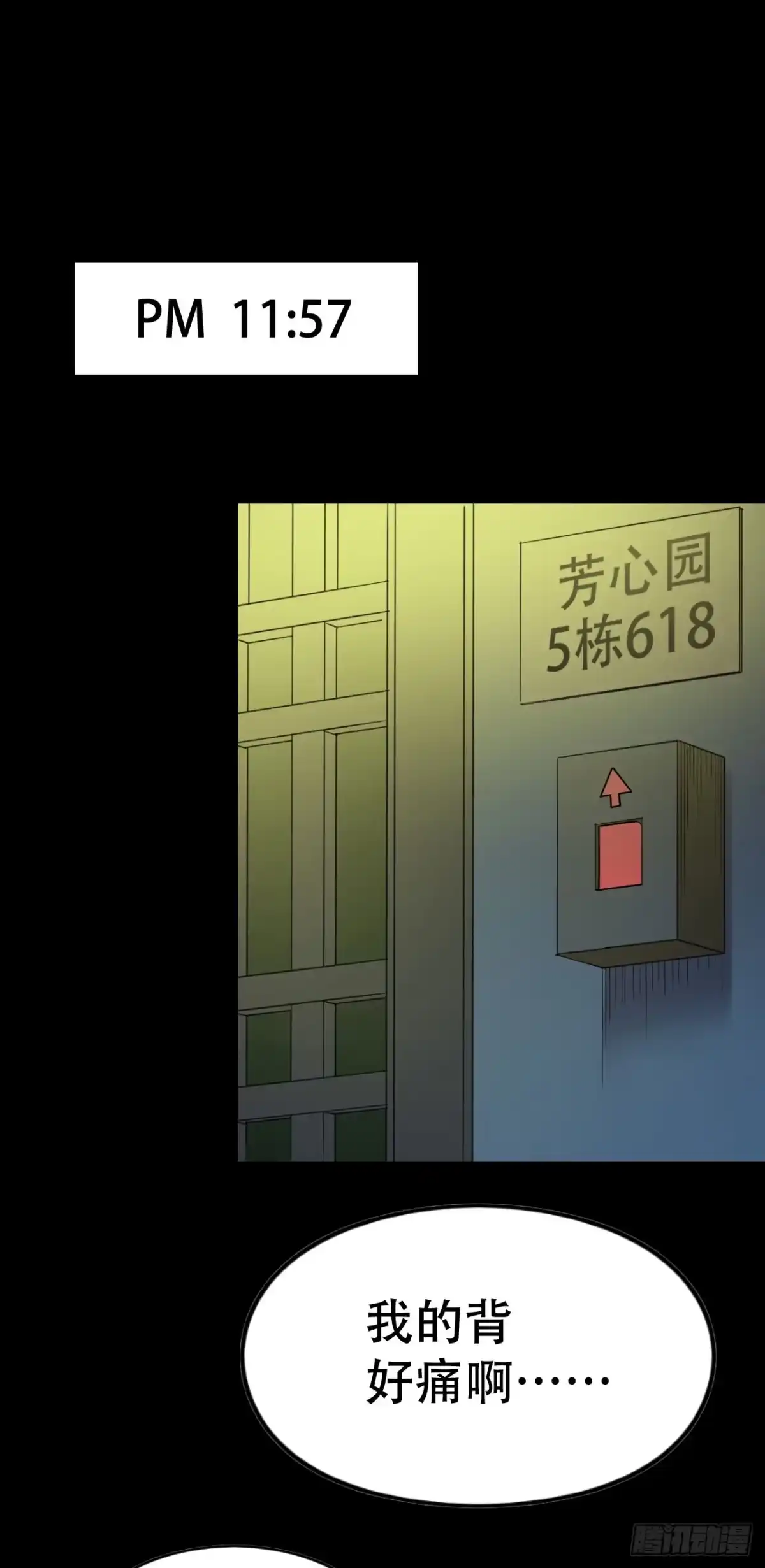 《恶灵调教女王》part39.工作室诡事之卷（三 第34页