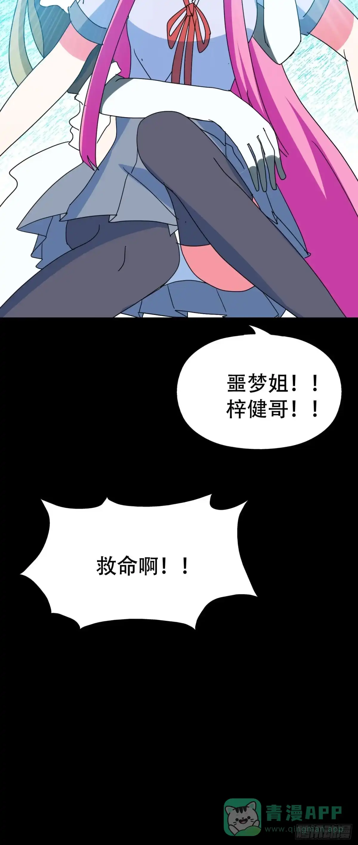 《恶灵调教女王》part39.工作室诡事之卷（终 第26页