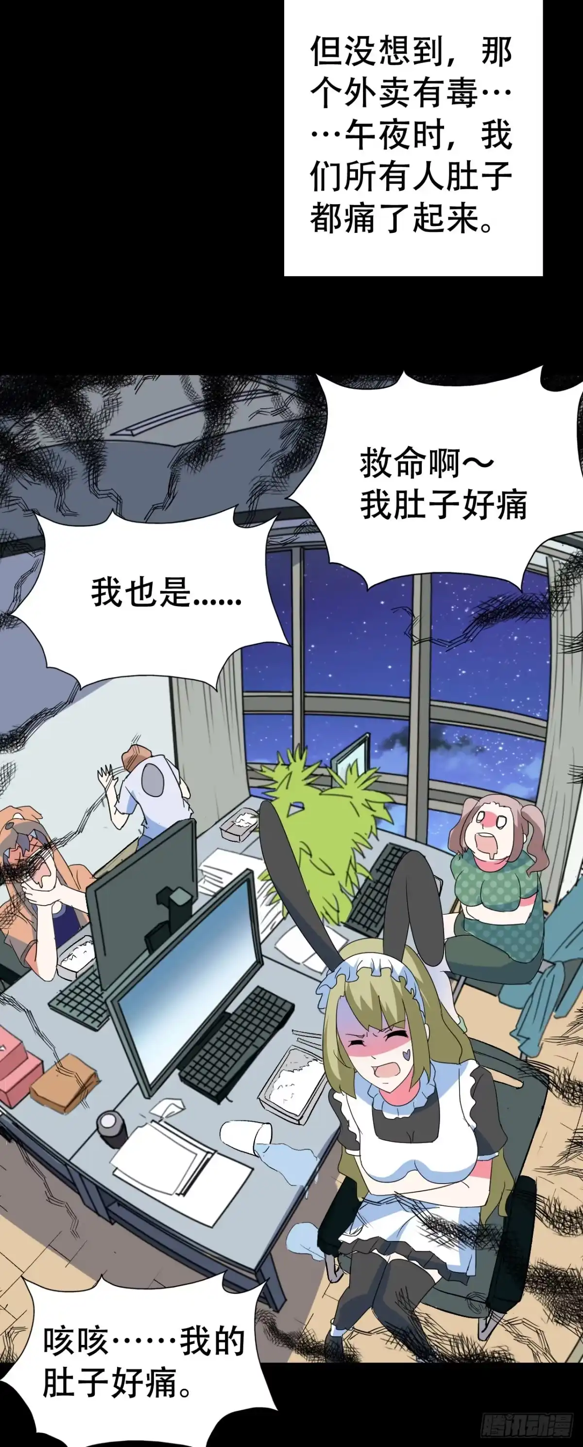 《恶灵调教女王》part39.工作室诡事之卷（终 第38页