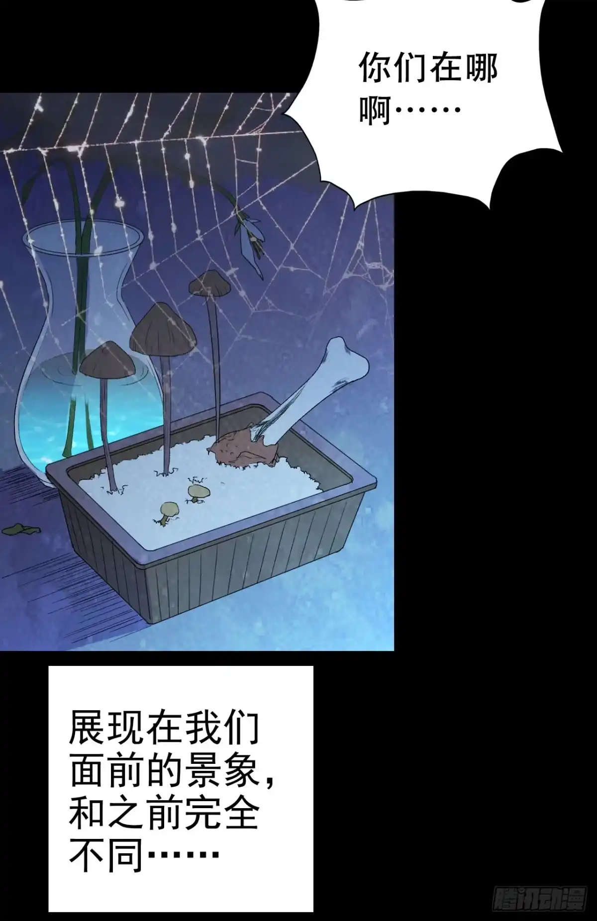 《恶灵调教女王》part39.工作室诡事之卷（终 第8页