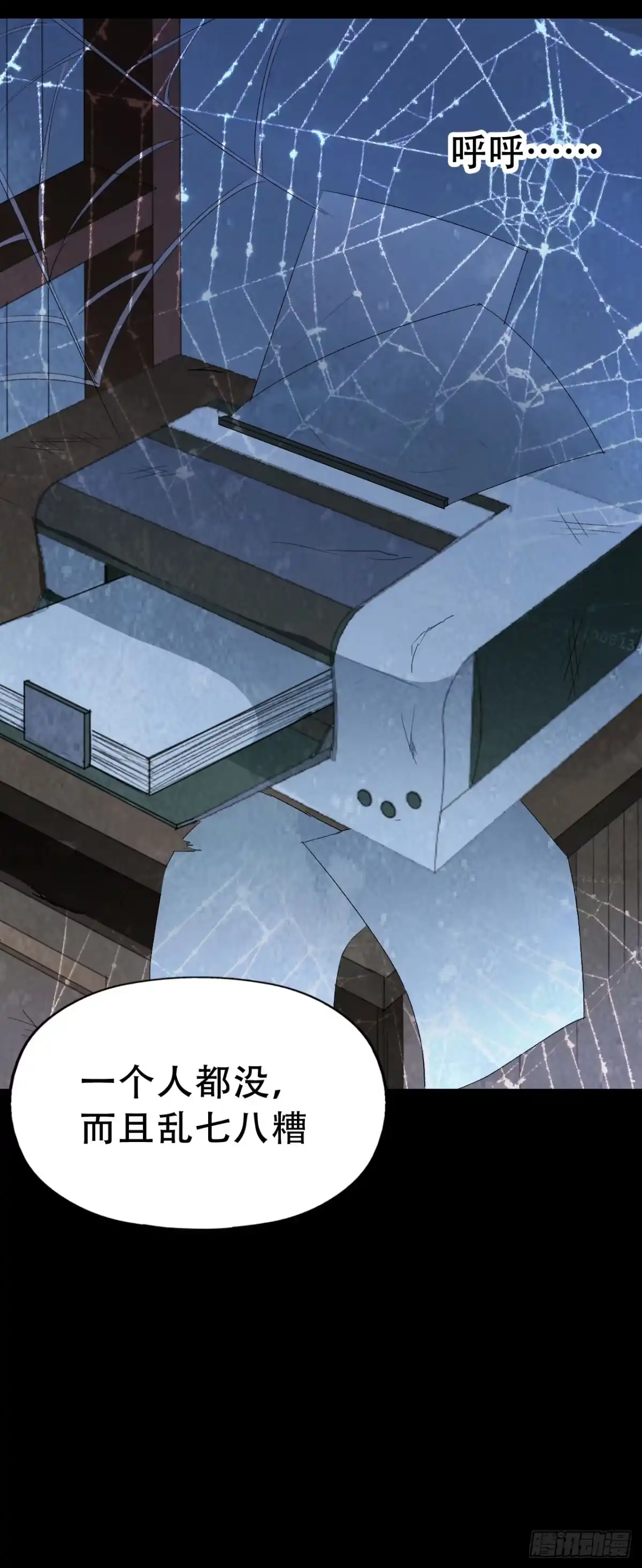 《恶灵调教女王》part39.工作室诡事之卷（终 第9页
