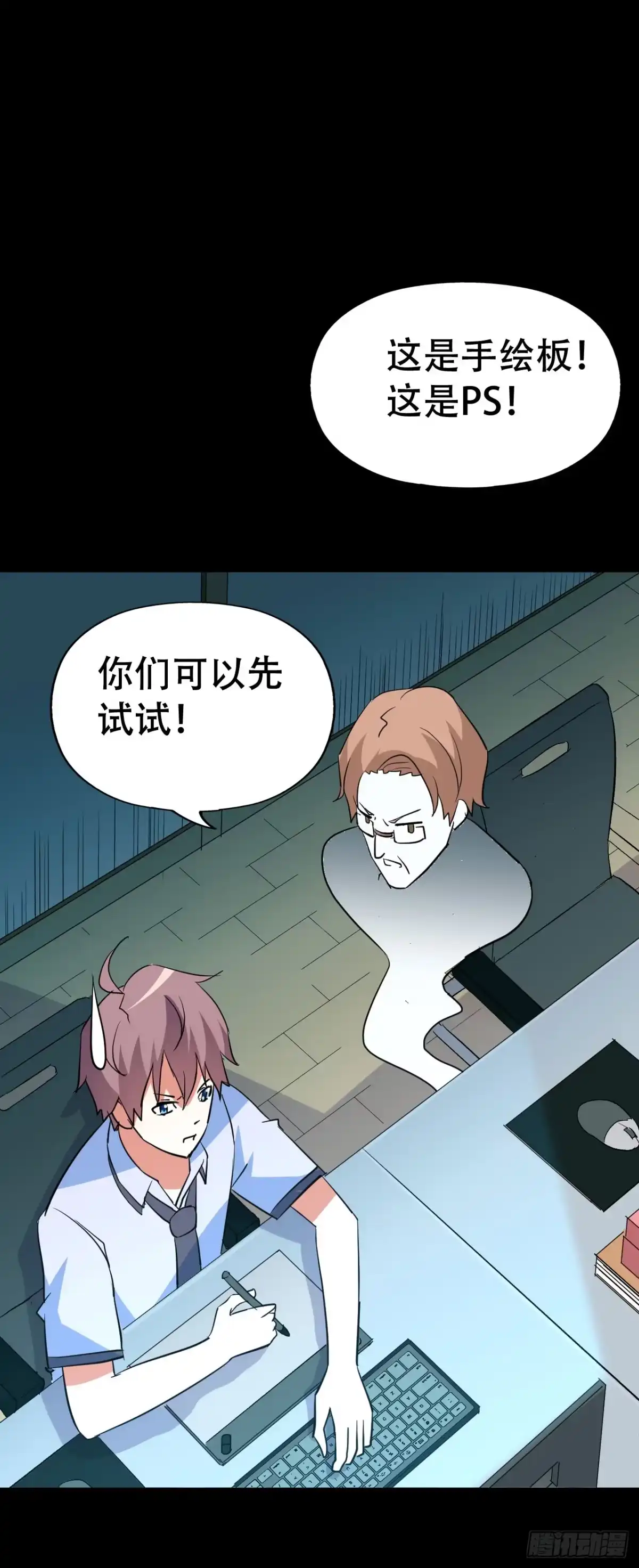 《恶灵调教女王》part39.工作室诡事之卷（终 第49页