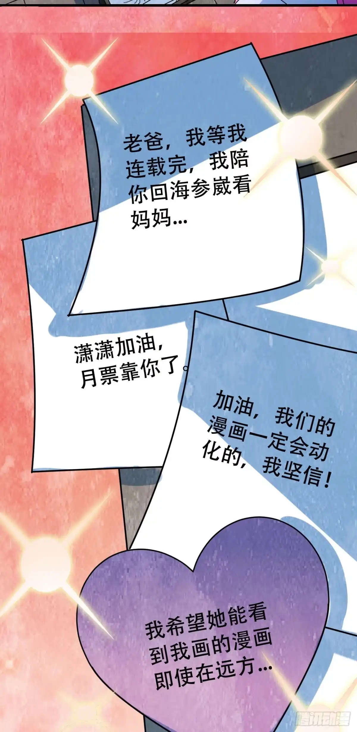 《恶灵调教女王》part39.工作室诡事之卷（终 第18页