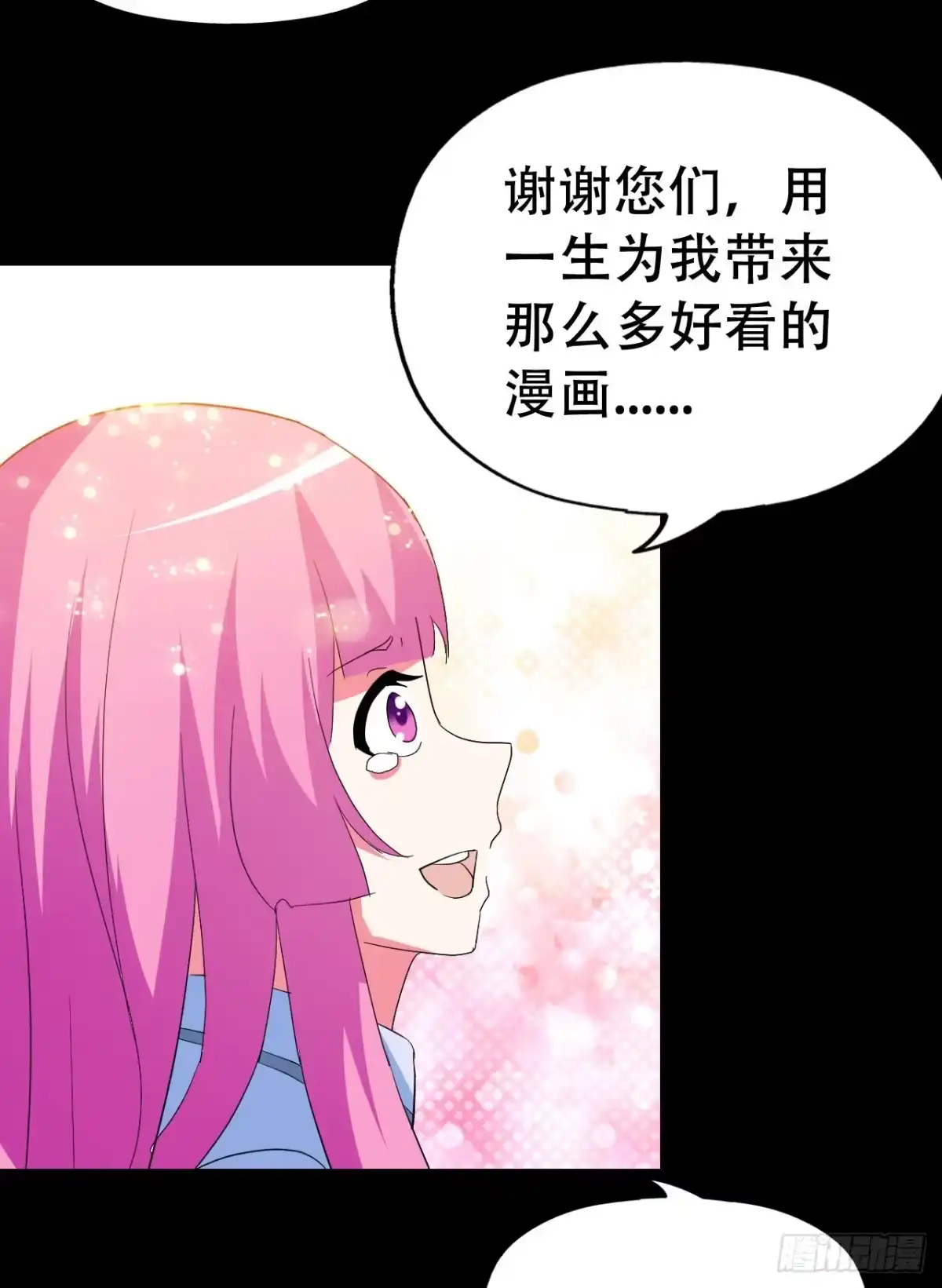 《恶灵调教女王》part39.工作室诡事之卷（终 第70页