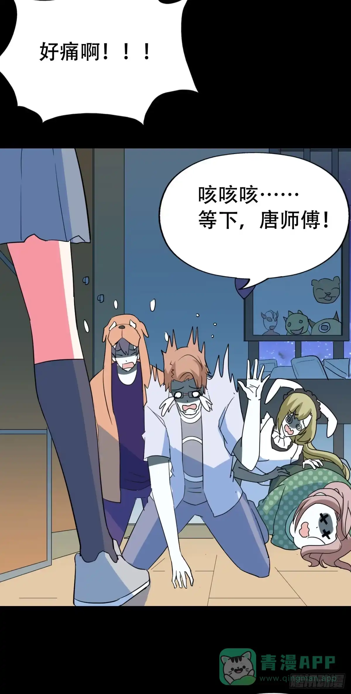 《恶灵调教女王》part39.工作室诡事之卷（终 第31页