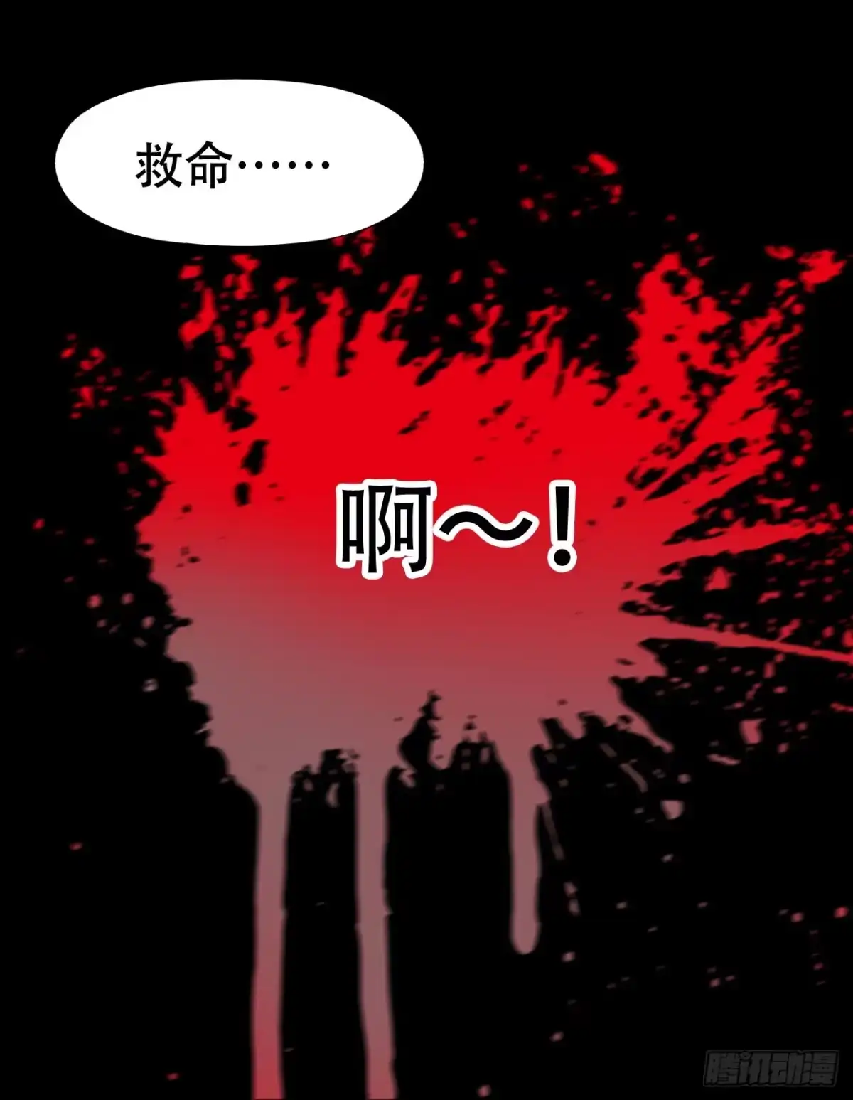 《恶灵调教女王》part39.工作室诡事之卷（终 第40页