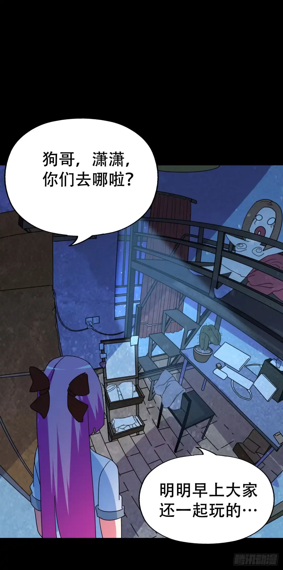 《恶灵调教女王》part39.工作室诡事之卷（终 第15页