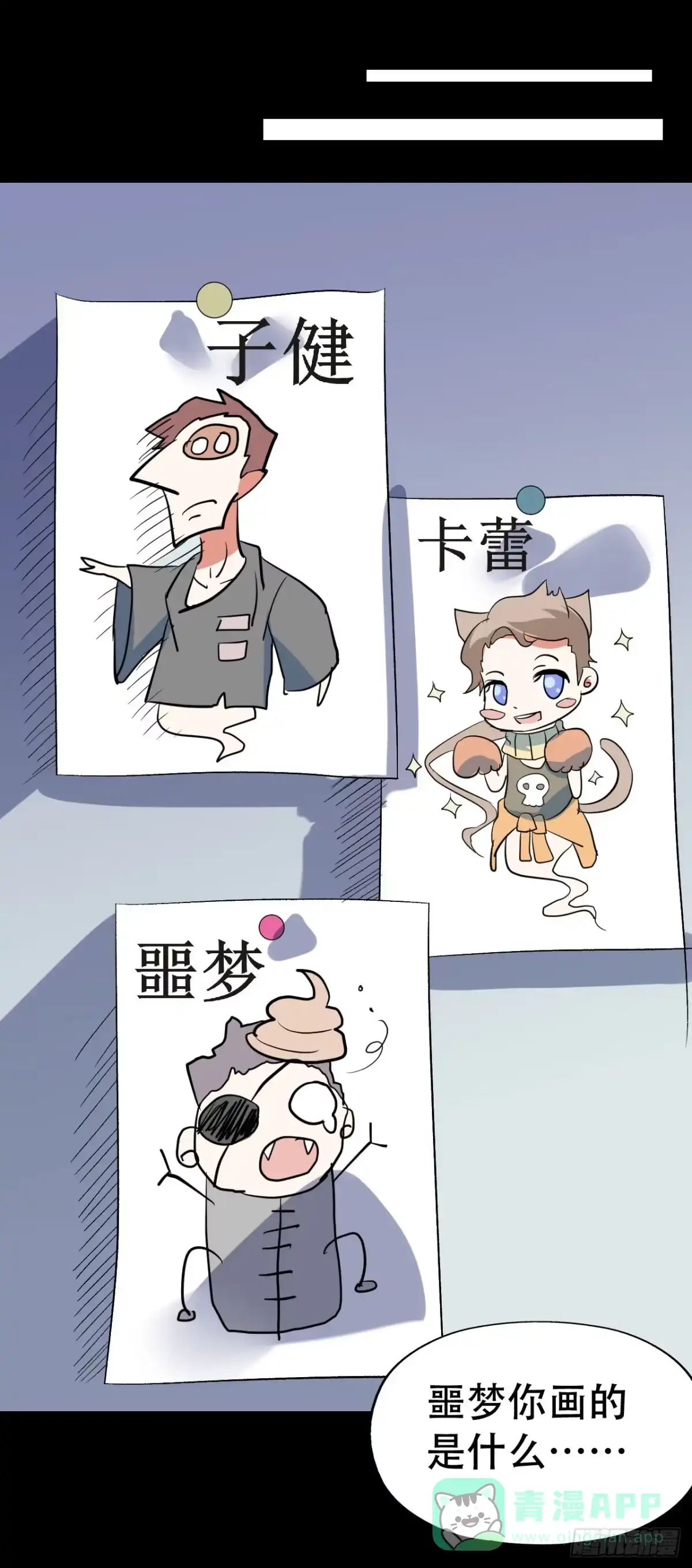 《恶灵调教女王》part39.工作室诡事之卷（终 第51页