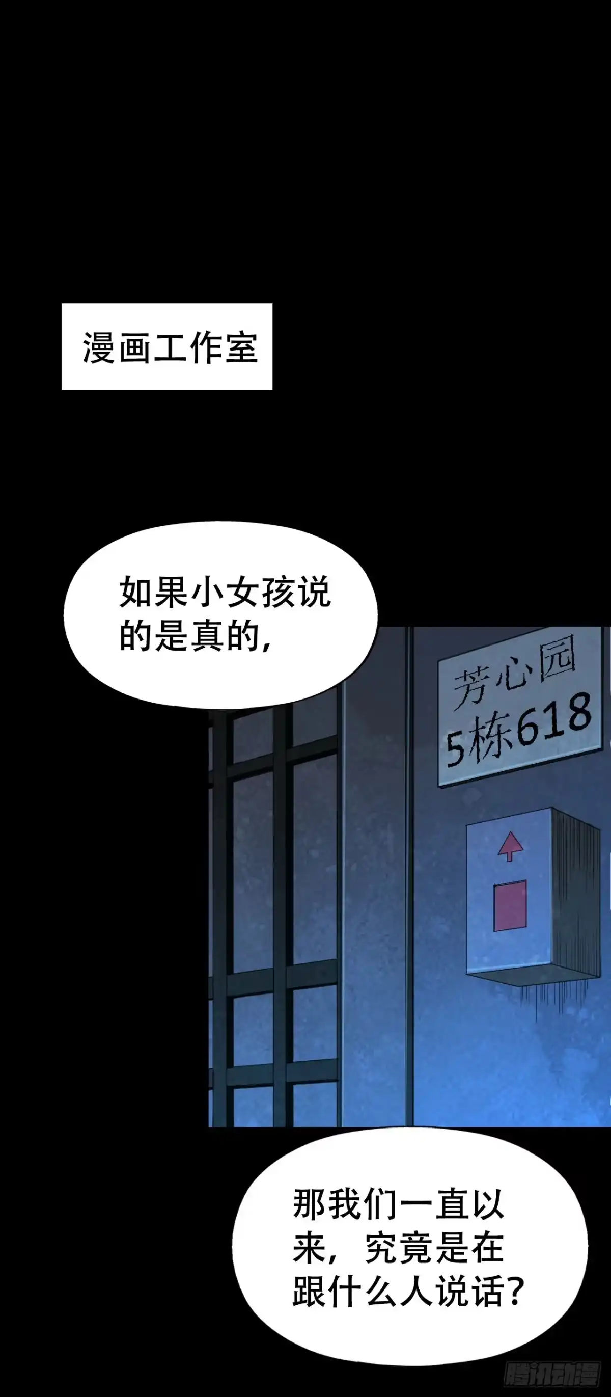 《恶灵调教女王》part39.工作室诡事之卷（终 第3页