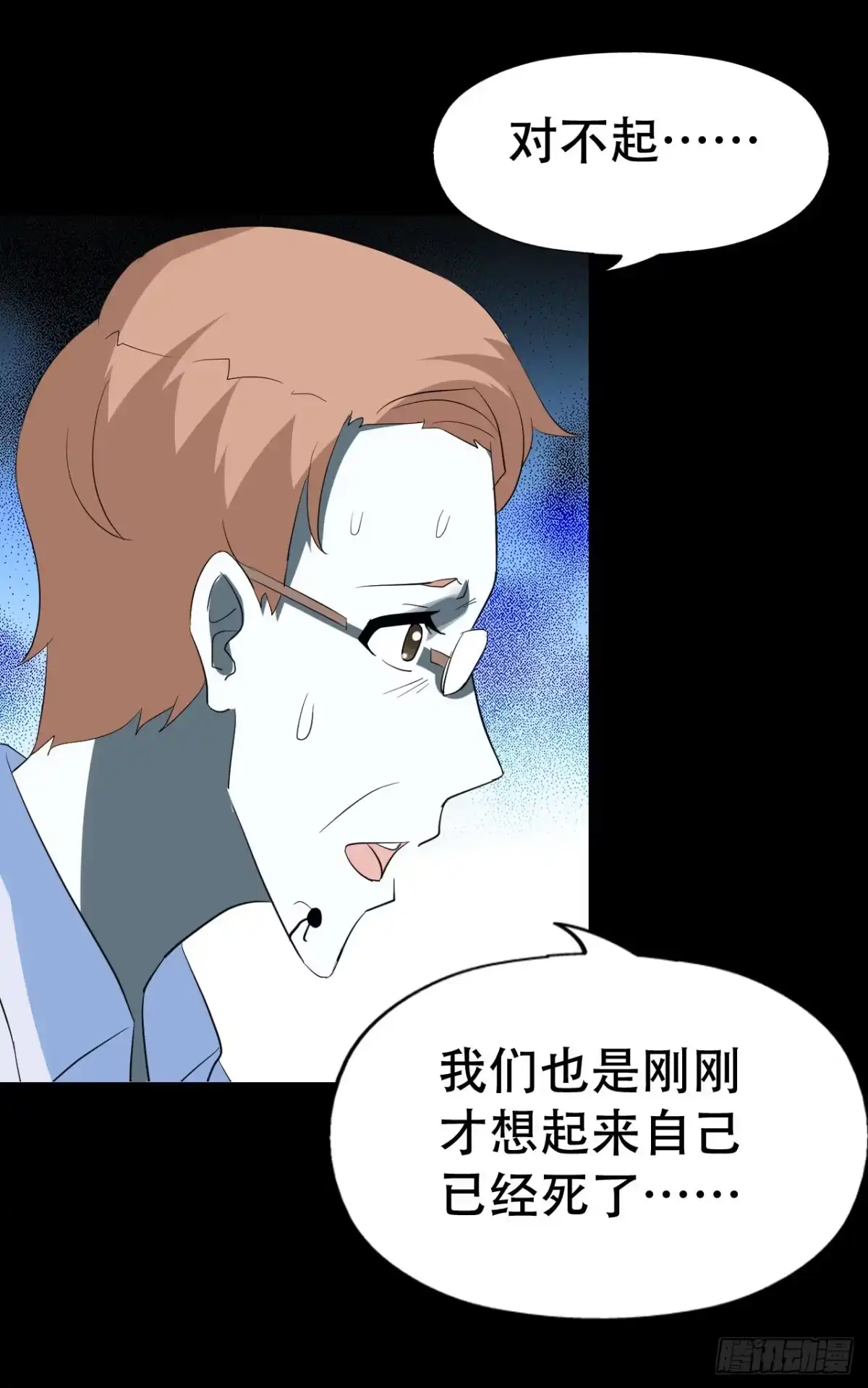 《恶灵调教女王》part39.工作室诡事之卷（终 第34页