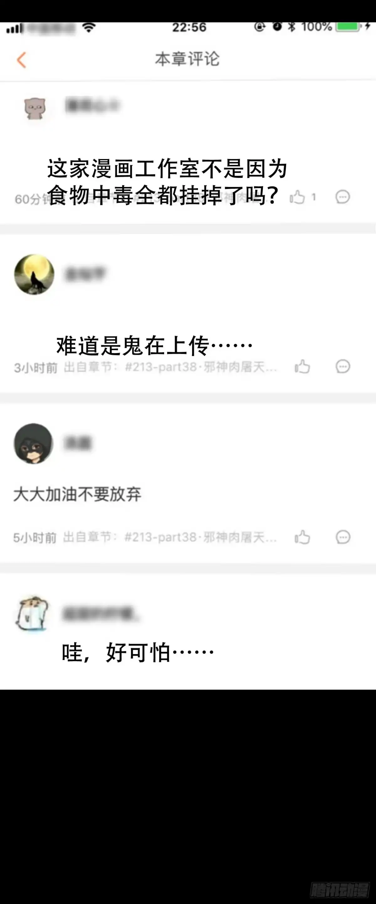 《恶灵调教女王》part39.工作室诡事之卷（终 第63页
