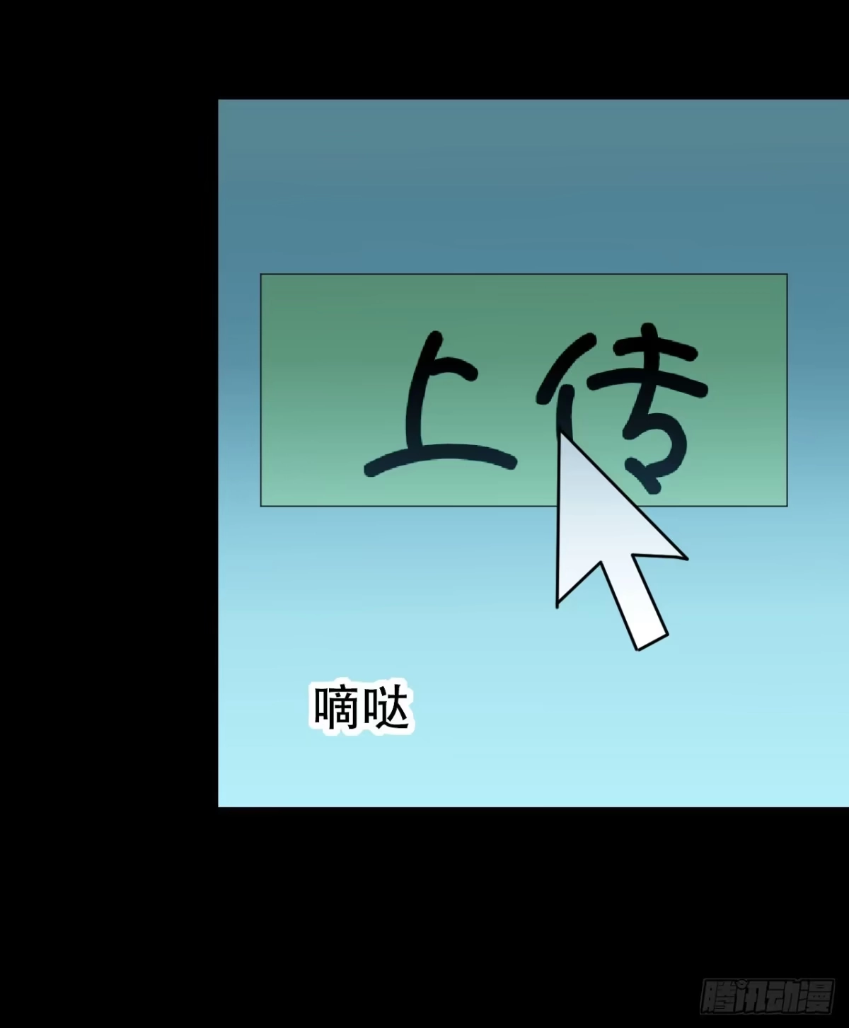《恶灵调教女王》part39.工作室诡事之卷（终 第59页