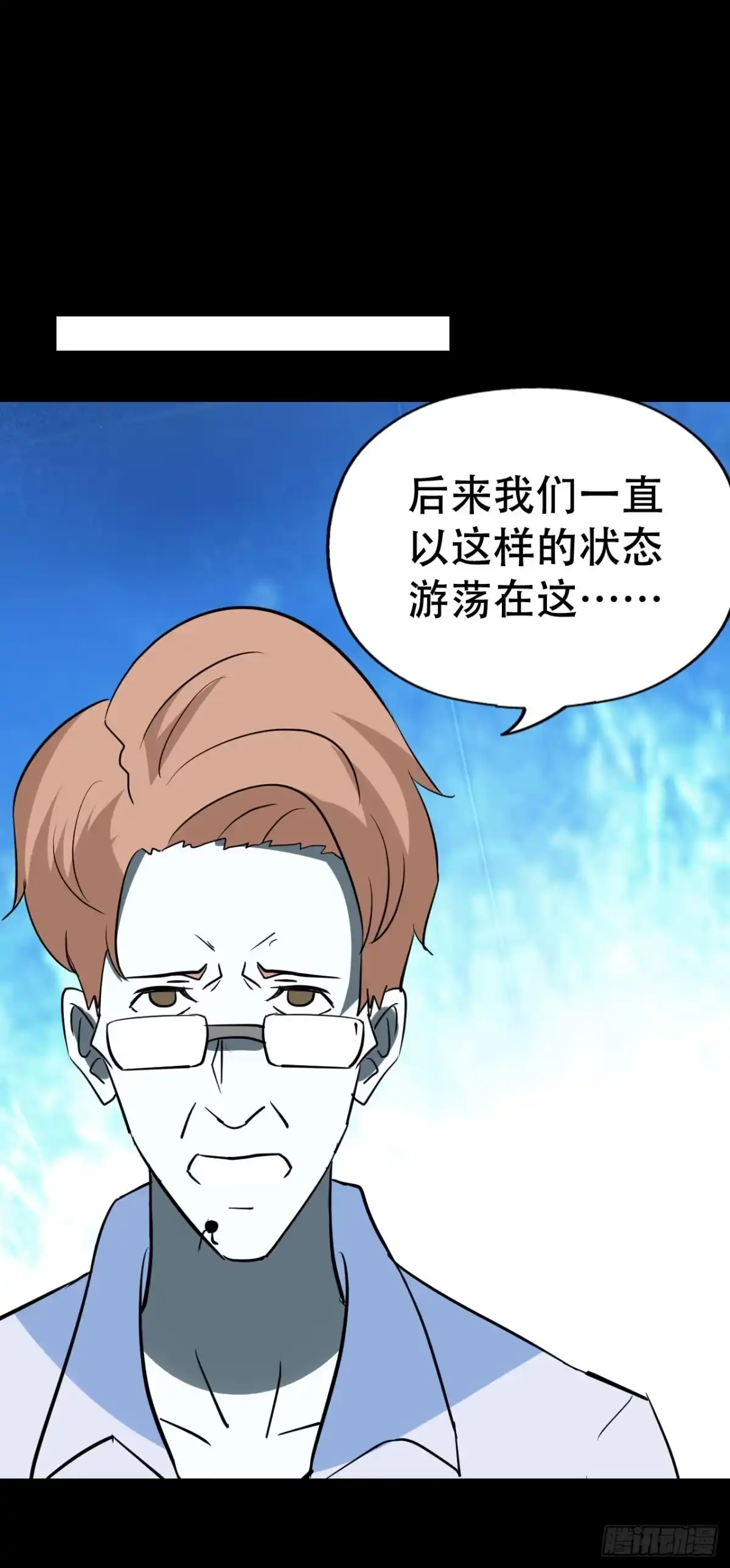 《恶灵调教女王》part39.工作室诡事之卷（终 第45页