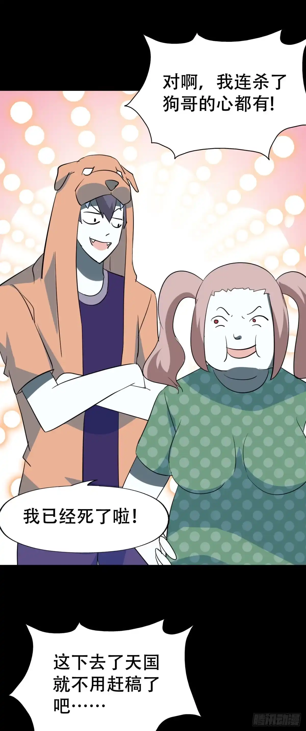 《恶灵调教女王》part39.工作室诡事之卷（终 第67页