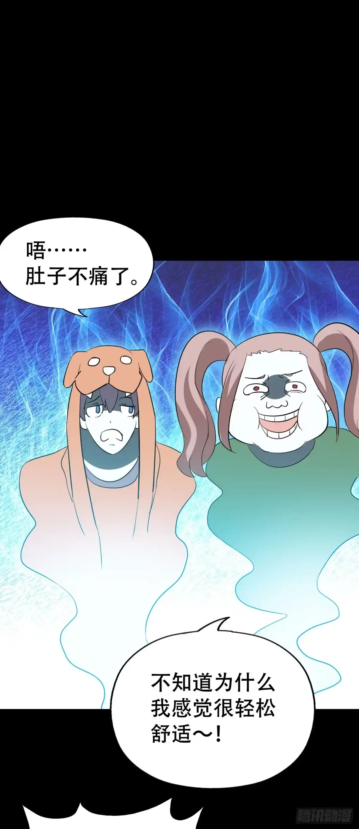 《恶灵调教女王》part39.工作室诡事之卷（终 第43页
