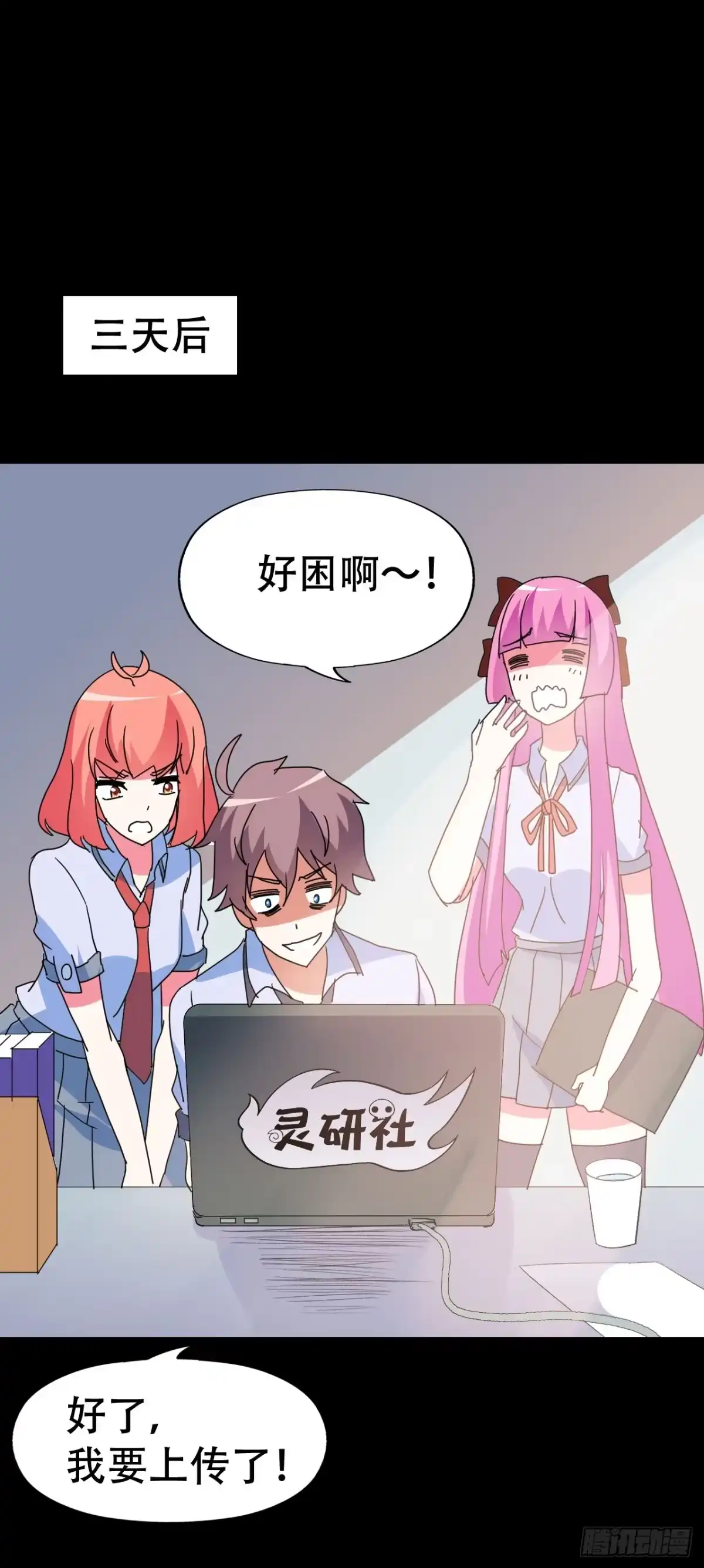 《恶灵调教女王》part39.工作室诡事之卷（终 第58页