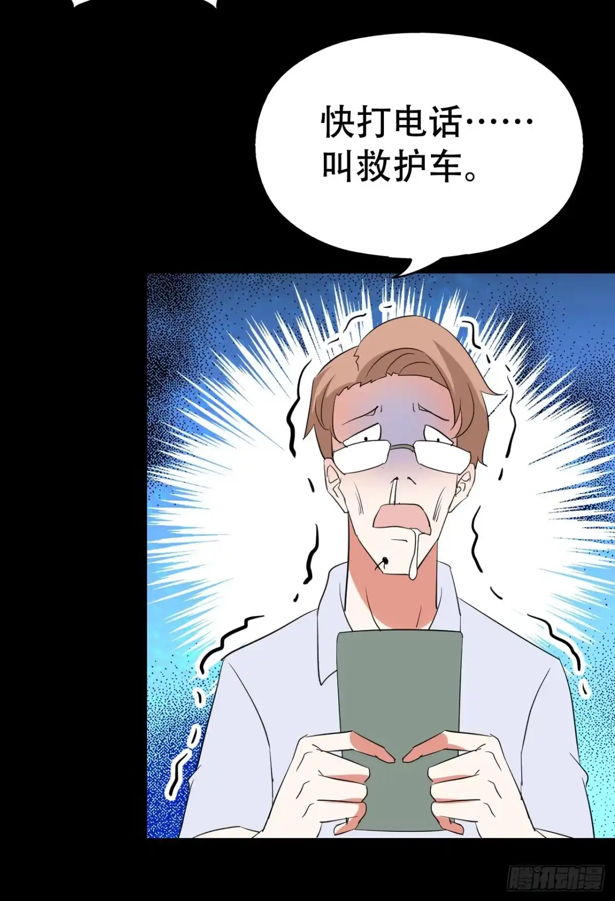 《恶灵调教女王》part39.工作室诡事之卷（终 第39页