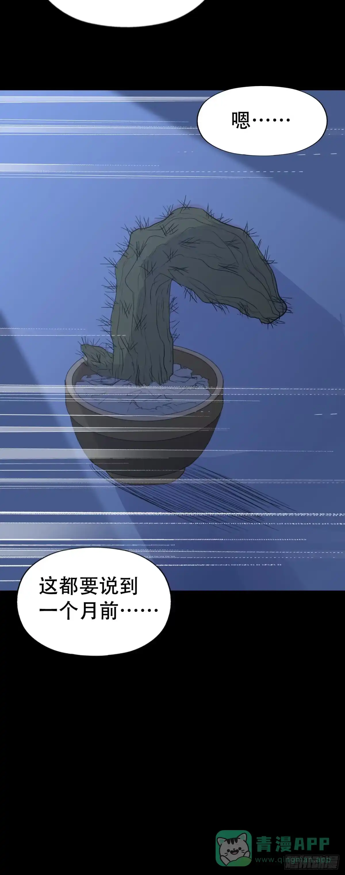 《恶灵调教女王》part39.工作室诡事之卷（终 第36页