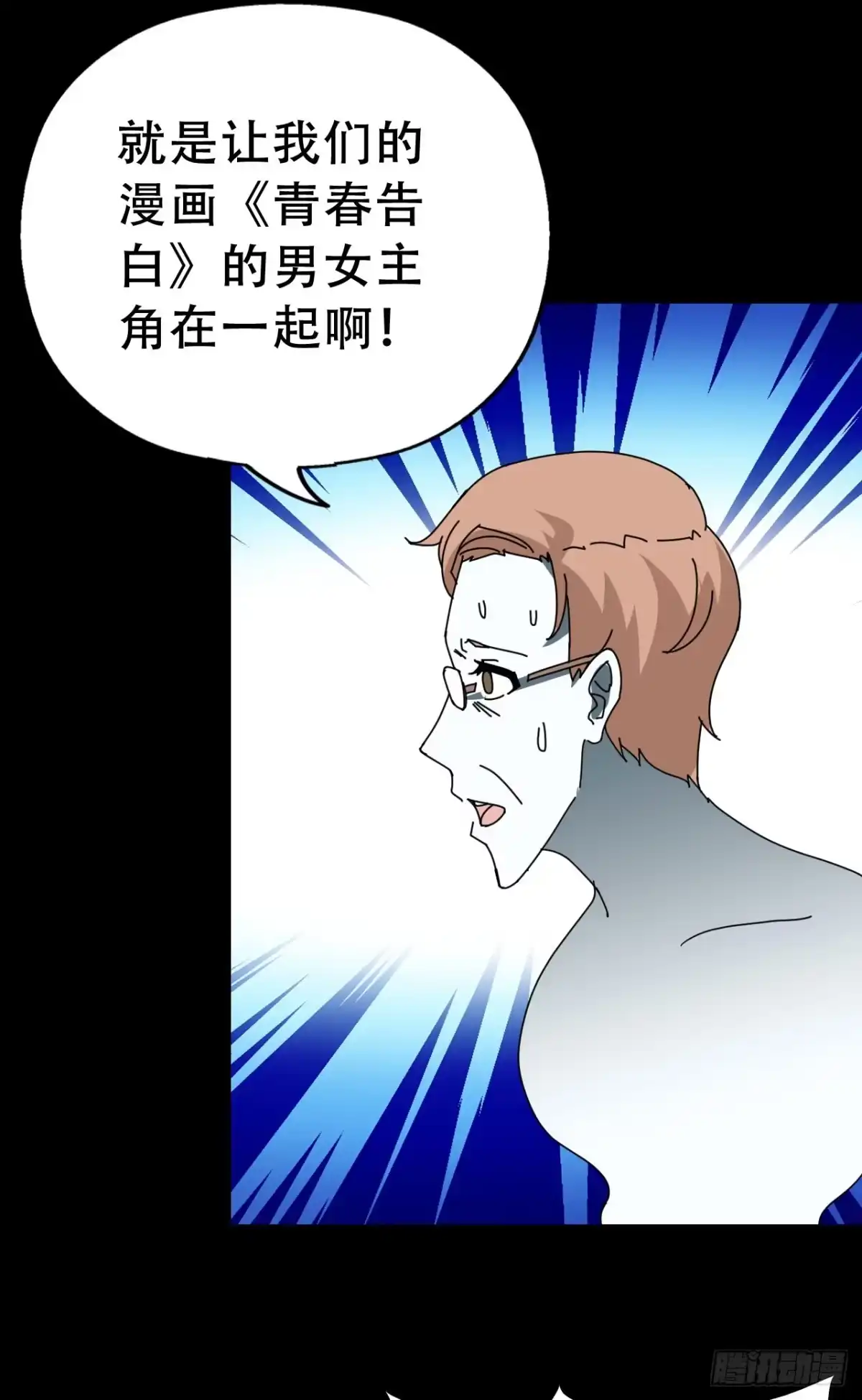 《恶灵调教女王》part39.工作室诡事之卷（终 第55页