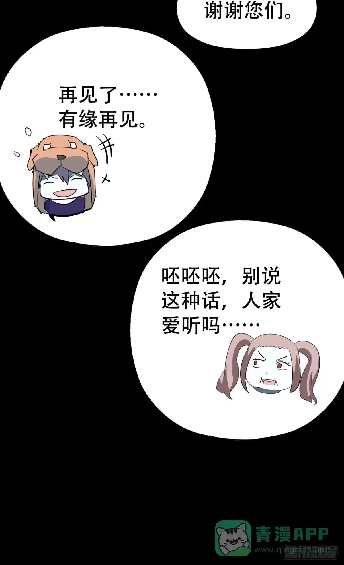 《恶灵调教女王》part39.工作室诡事之卷（终 第71页