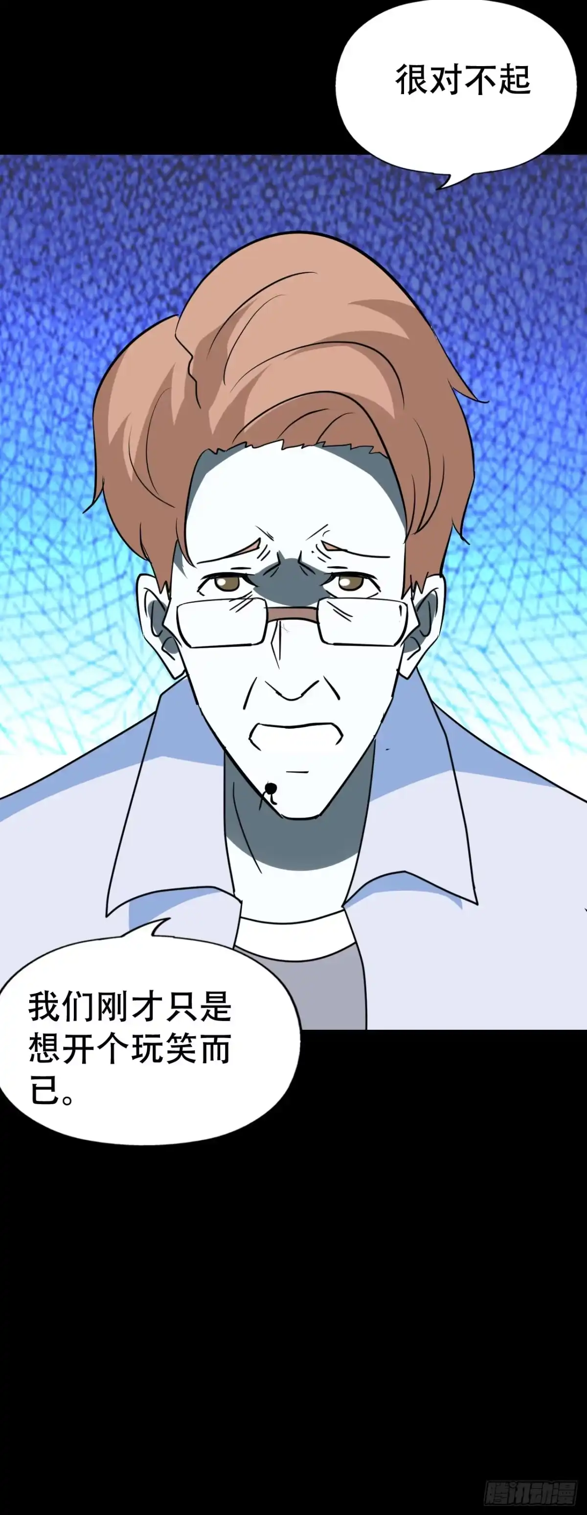 《恶灵调教女王》part39.工作室诡事之卷（终 第32页