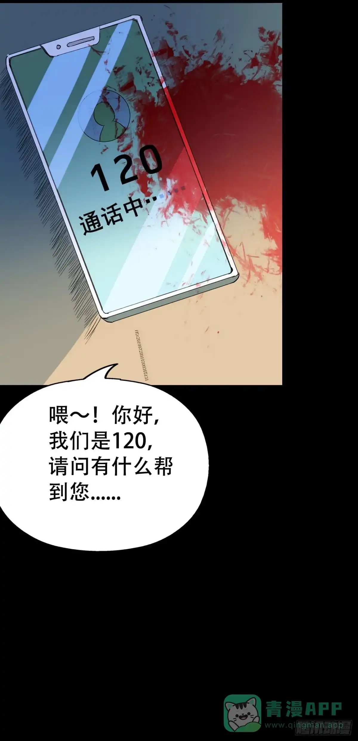 《恶灵调教女王》part39.工作室诡事之卷（终 第41页
