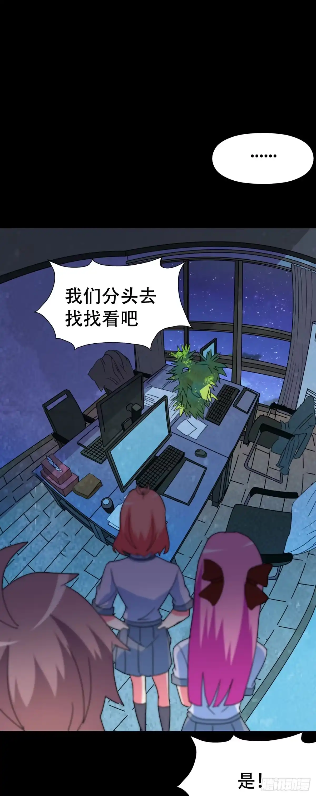 《恶灵调教女王》part39.工作室诡事之卷（终 第10页