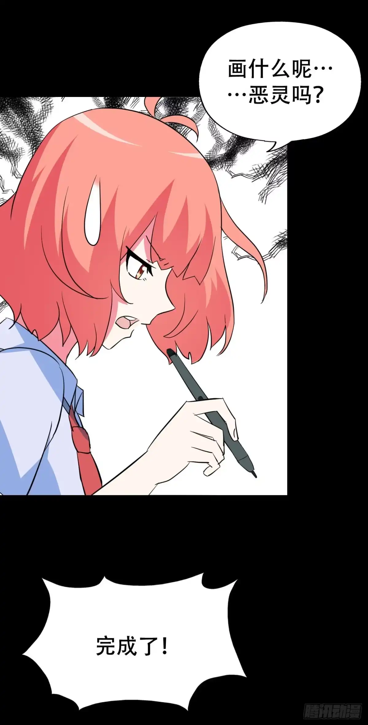 《恶灵调教女王》part39.工作室诡事之卷（终 第50页