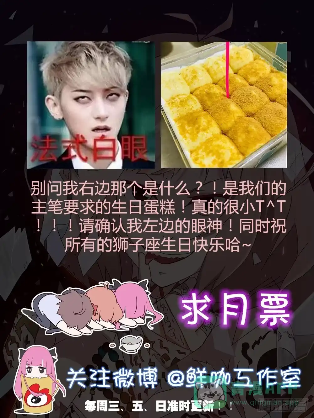 《恶灵调教女王》part39.工作室诡事之卷（终 第76页