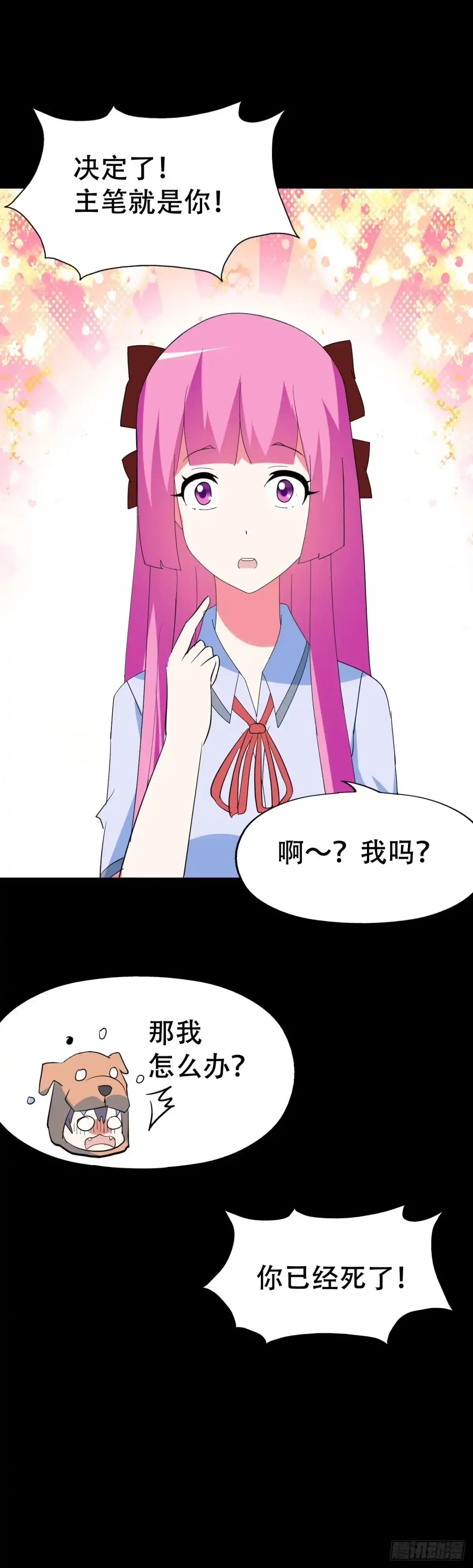 《恶灵调教女王》part39.工作室诡事之卷（终 第52页