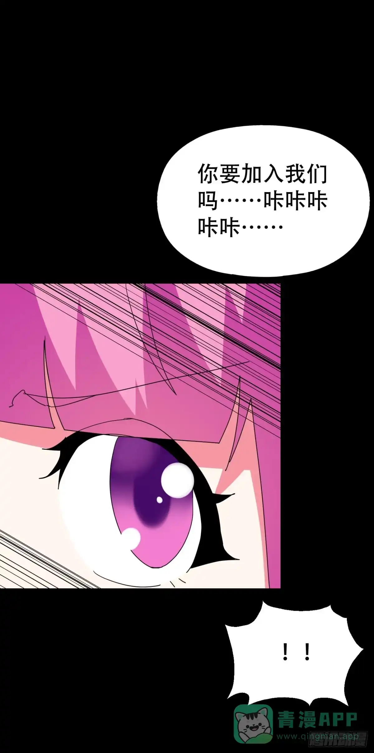 《恶灵调教女王》part39.工作室诡事之卷（终 第21页