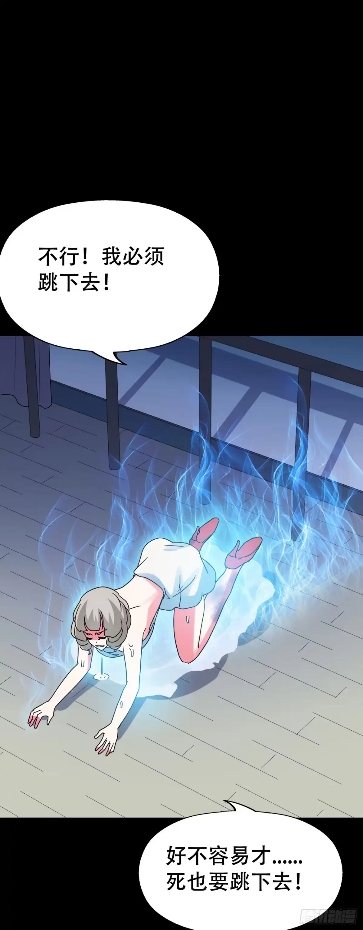 《恶灵调教女王》part40.魔力高跟鞋之卷（一 第33页