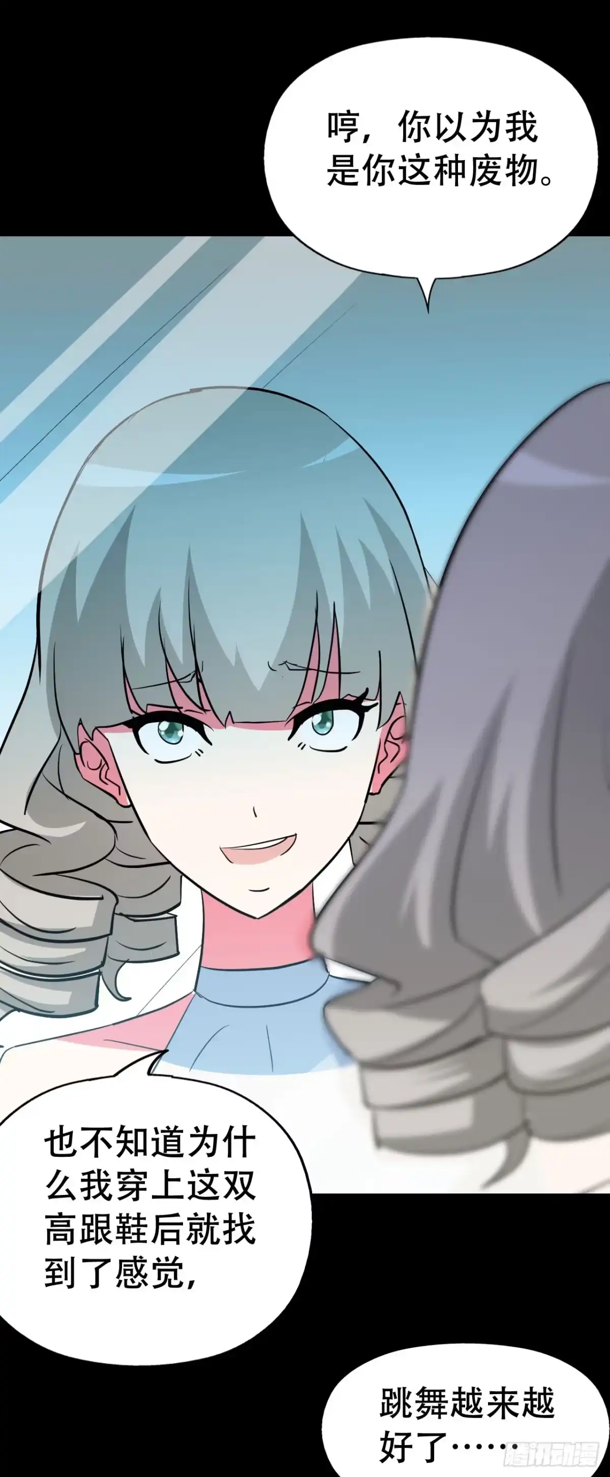《恶灵调教女王》part40.魔力高跟鞋之卷（一 第20页