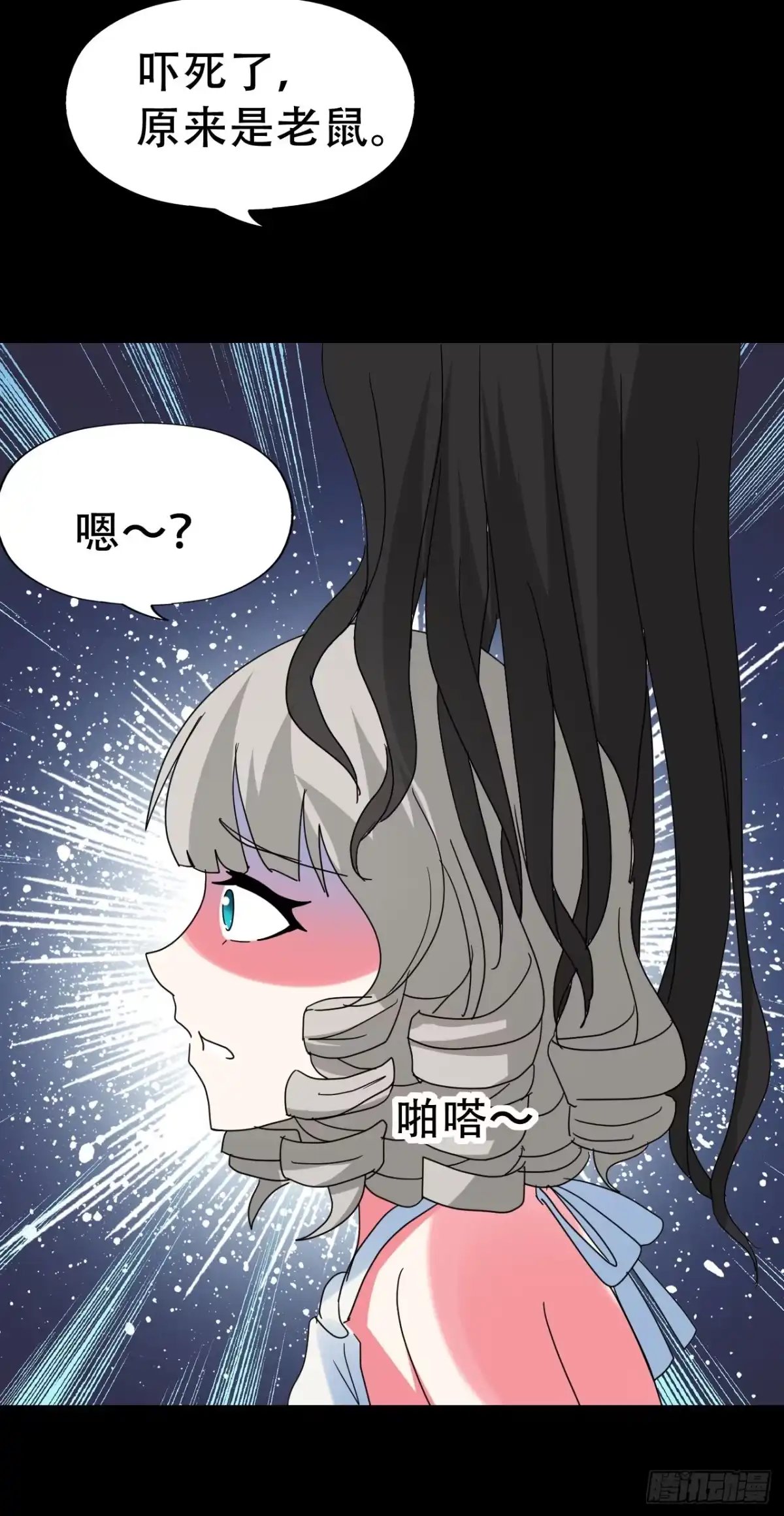 《恶灵调教女王》part40.魔力高跟鞋之卷（一 第55页