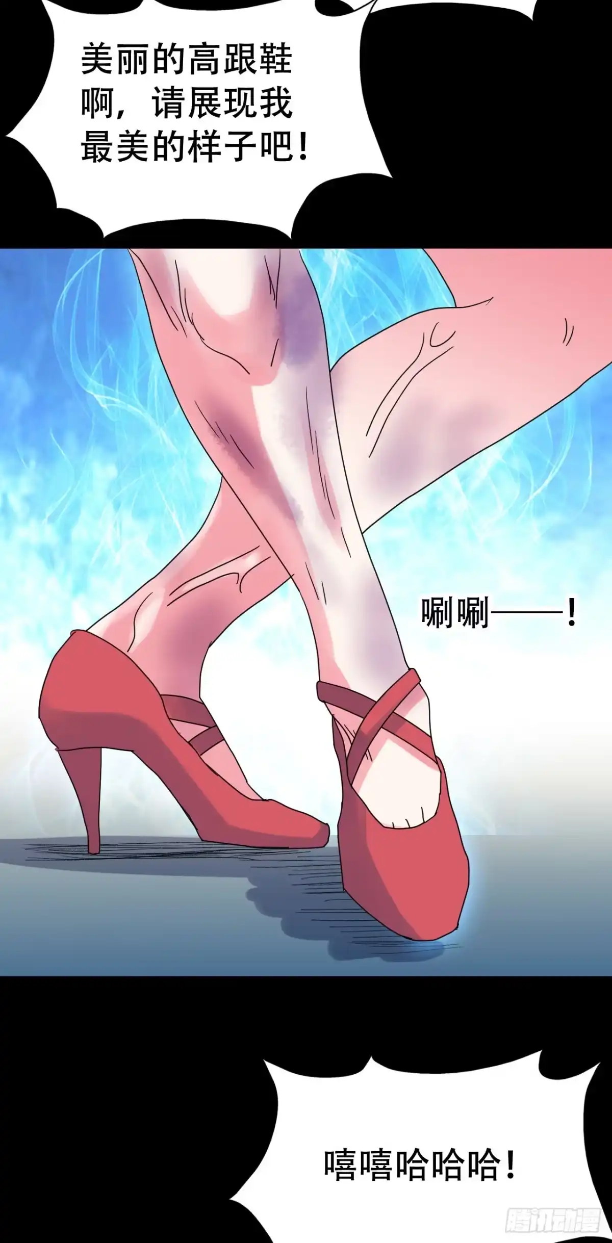 《恶灵调教女王》part40.魔力高跟鞋之卷（一 第29页