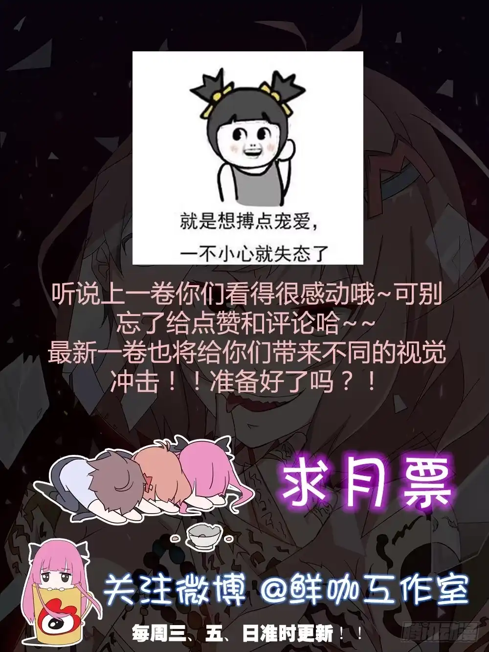 《恶灵调教女王》part40.魔力高跟鞋之卷（一 第69页