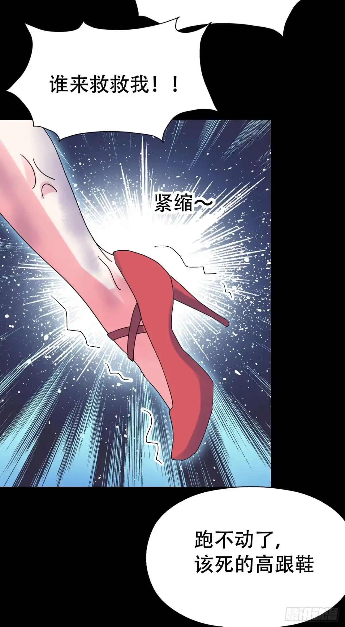 《恶灵调教女王》part40.魔力高跟鞋之卷（一 第40页