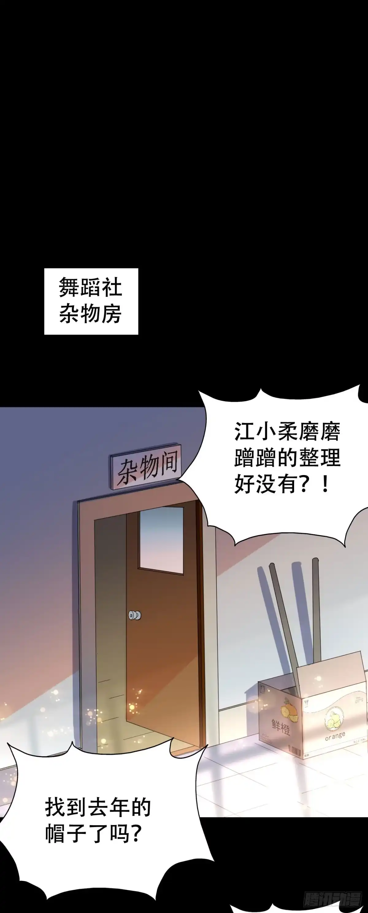 《恶灵调教女王》part40.魔力高跟鞋之卷（一 第3页
