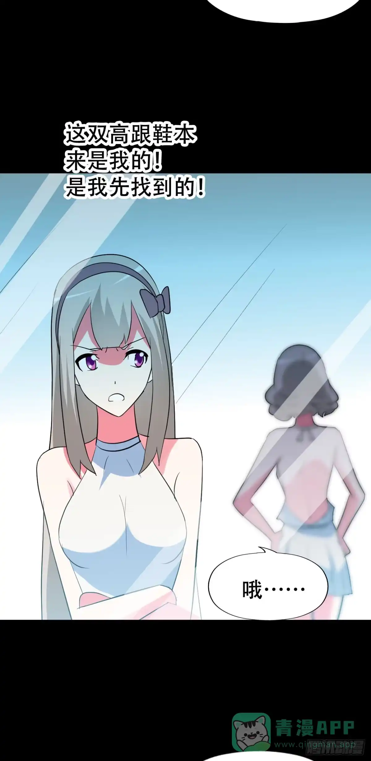 《恶灵调教女王》part40.魔力高跟鞋之卷（一 第21页